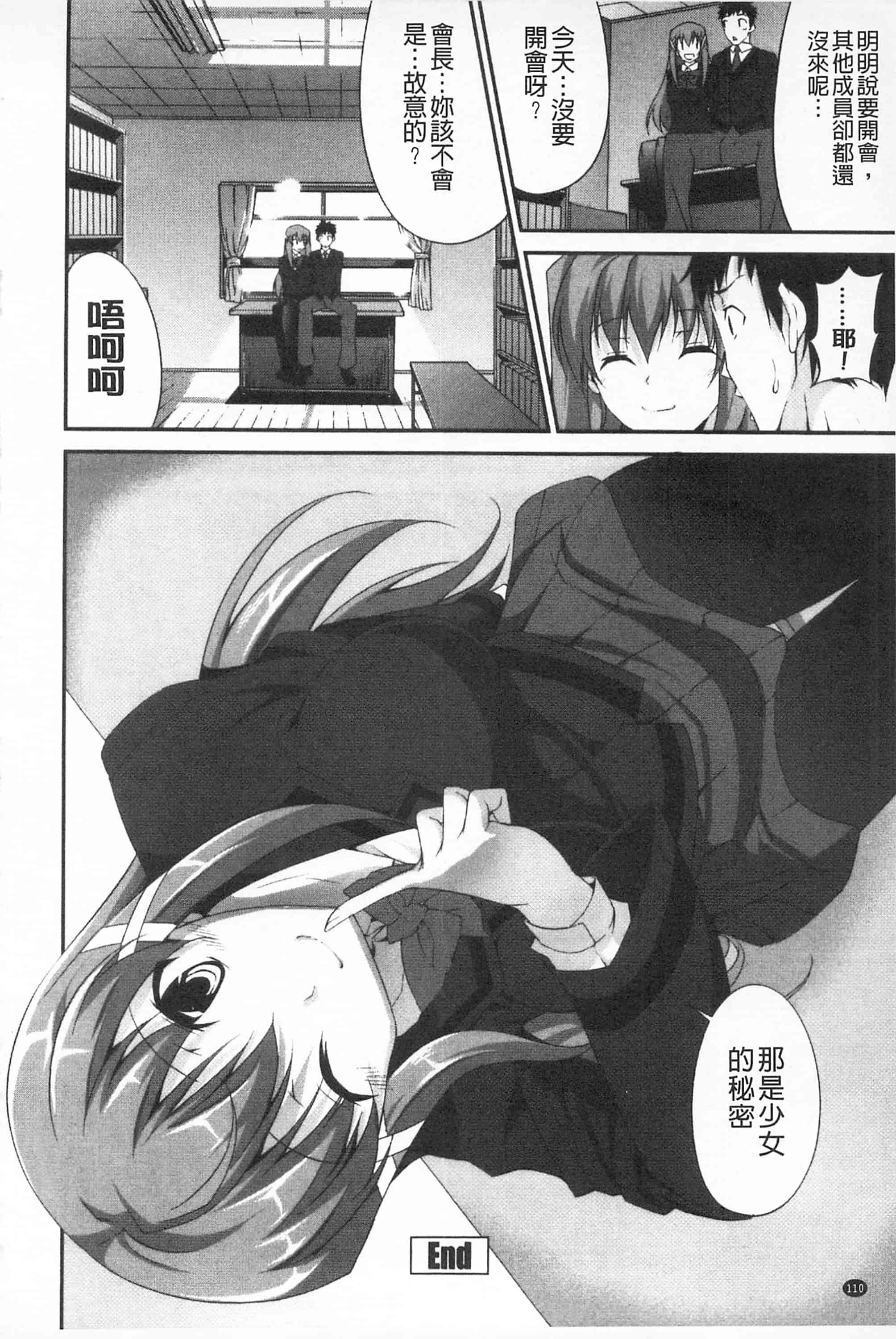 汉化版-[開坑當做例行重嵌組-掃圖分部][石神一威] いつセックスするの、今でしょ! 應該何時做愛才好呢、現在馬上！_第5集