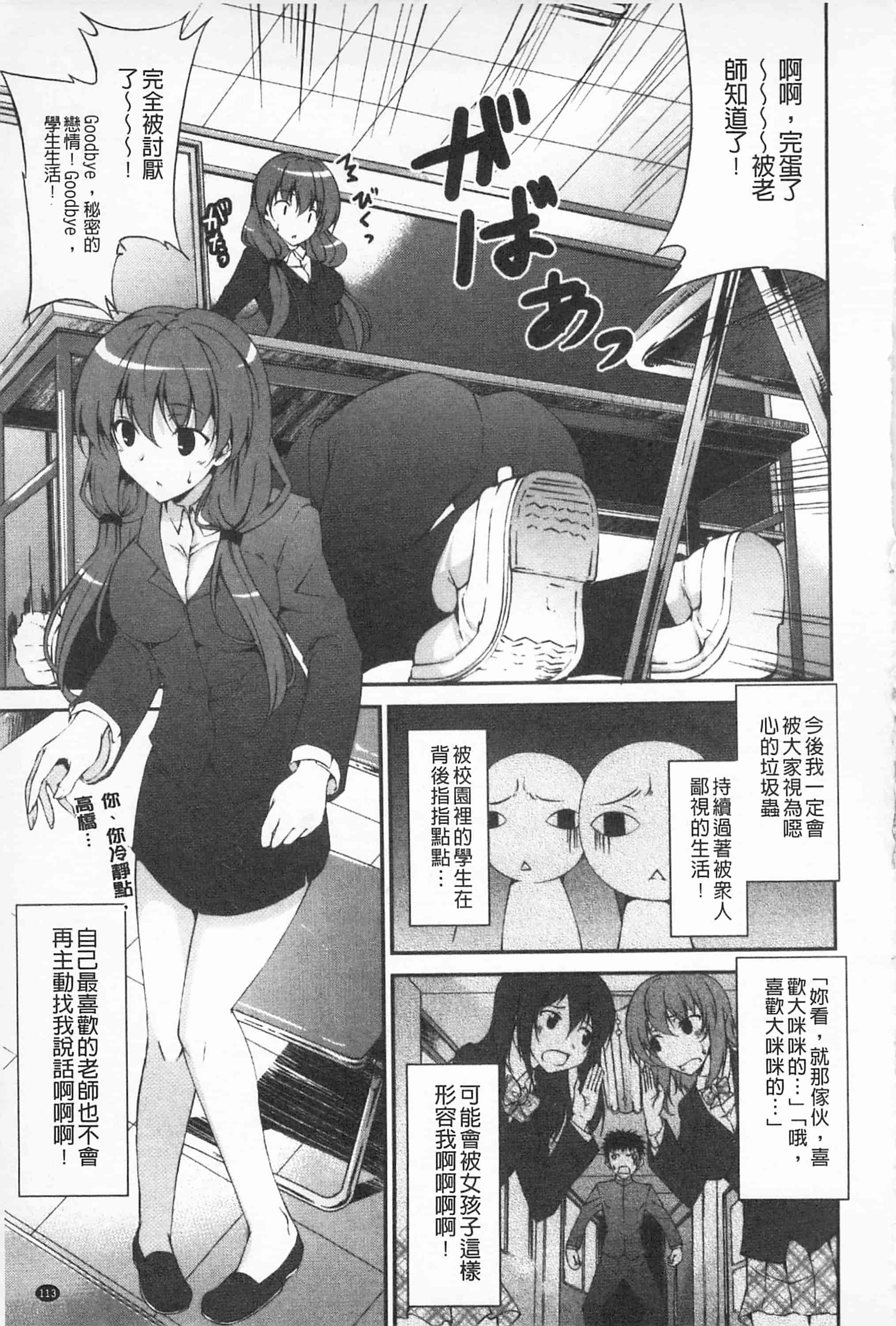 汉化版-[開坑當做例行重嵌組-掃圖分部][石神一威] いつセックスするの、今でしょ! 應該何時做愛才好呢、現在馬上！_第5集