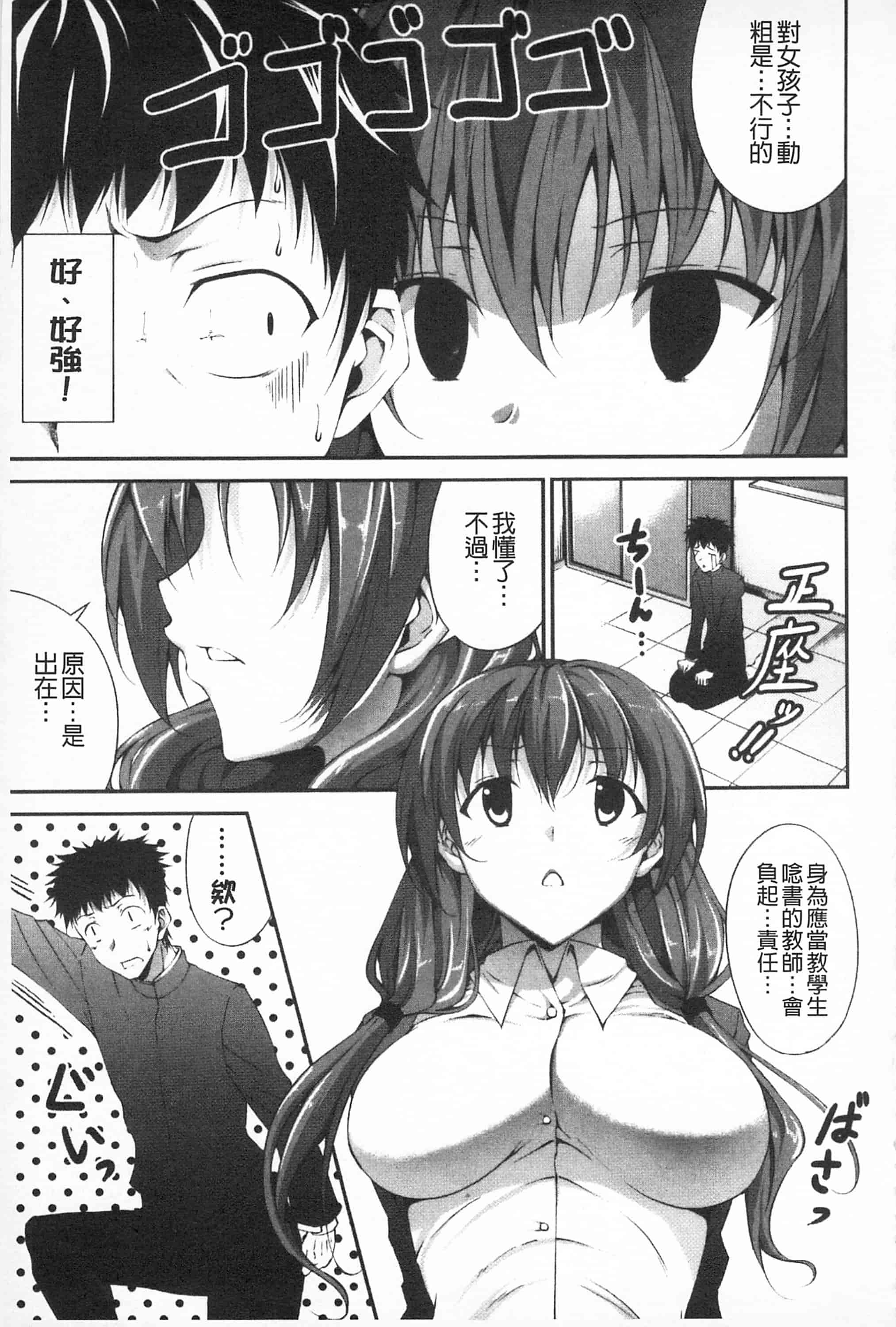 汉化版-[開坑當做例行重嵌組-掃圖分部][石神一威] いつセックスするの、今でしょ! 應該何時做愛才好呢、現在馬上！_第6集