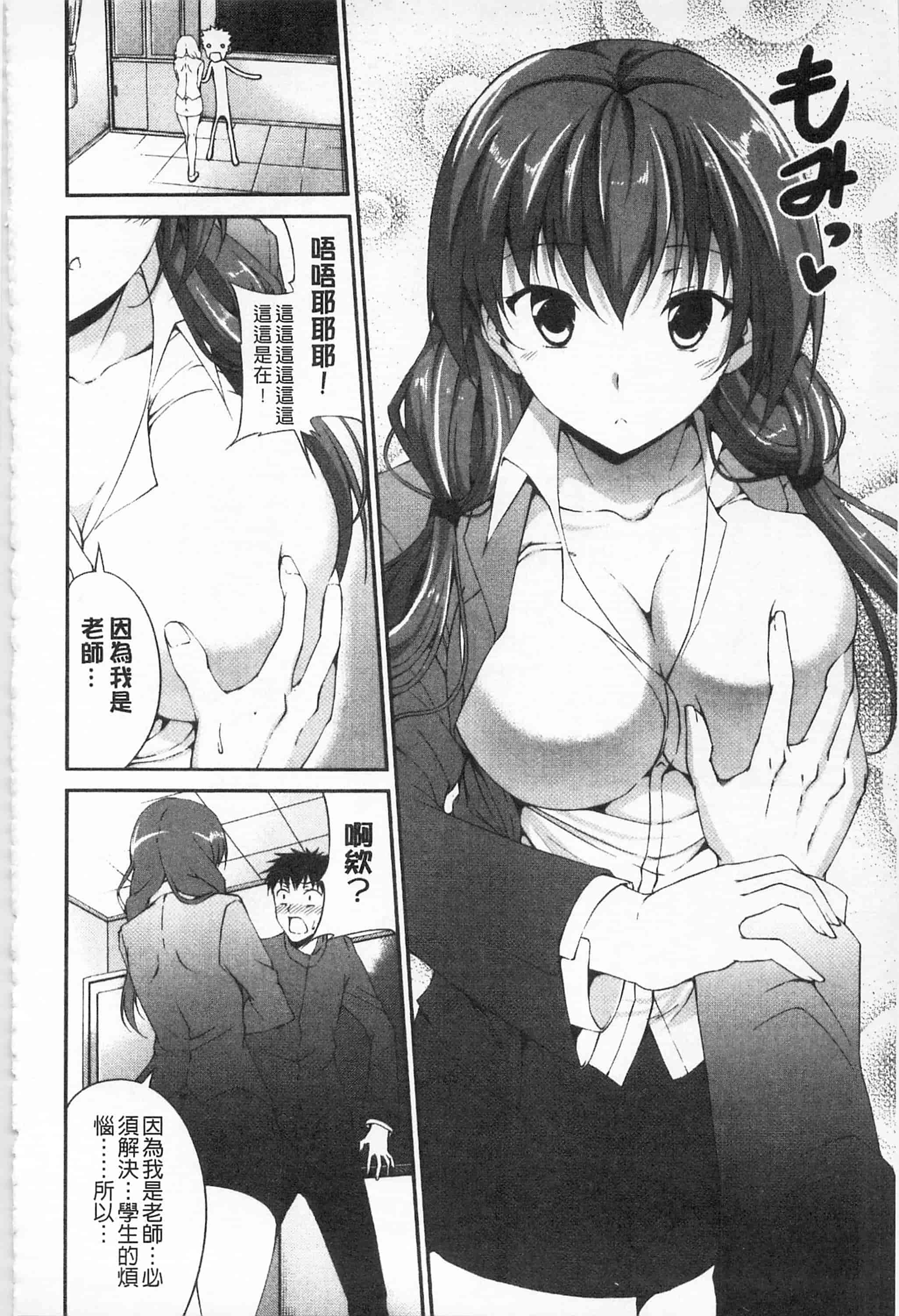 汉化版-[開坑當做例行重嵌組-掃圖分部][石神一威] いつセックスするの、今でしょ! 應該何時做愛才好呢、現在馬上！_第6集