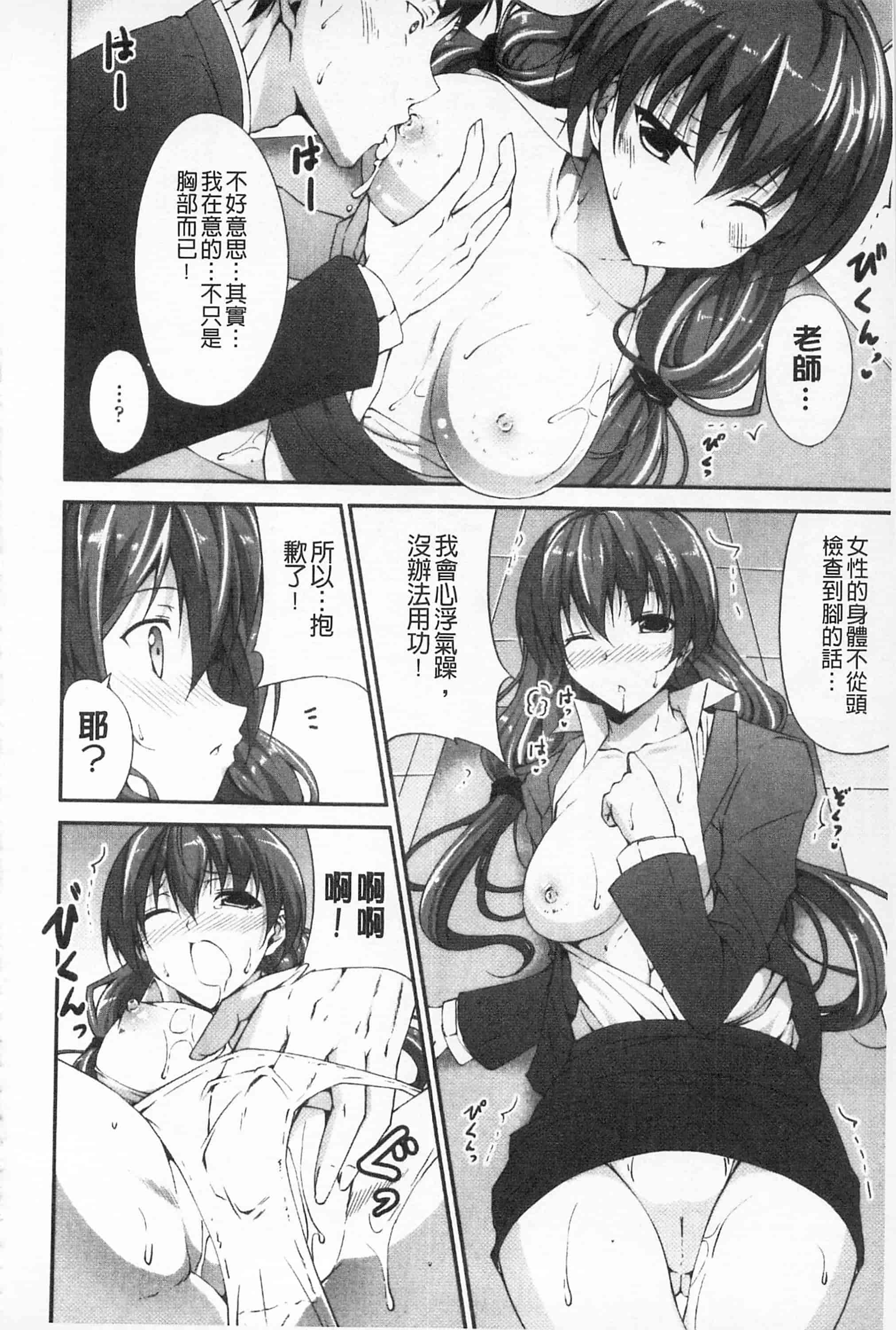汉化版-[開坑當做例行重嵌組-掃圖分部][石神一威] いつセックスするの、今でしょ! 應該何時做愛才好呢、現在馬上！_第6集