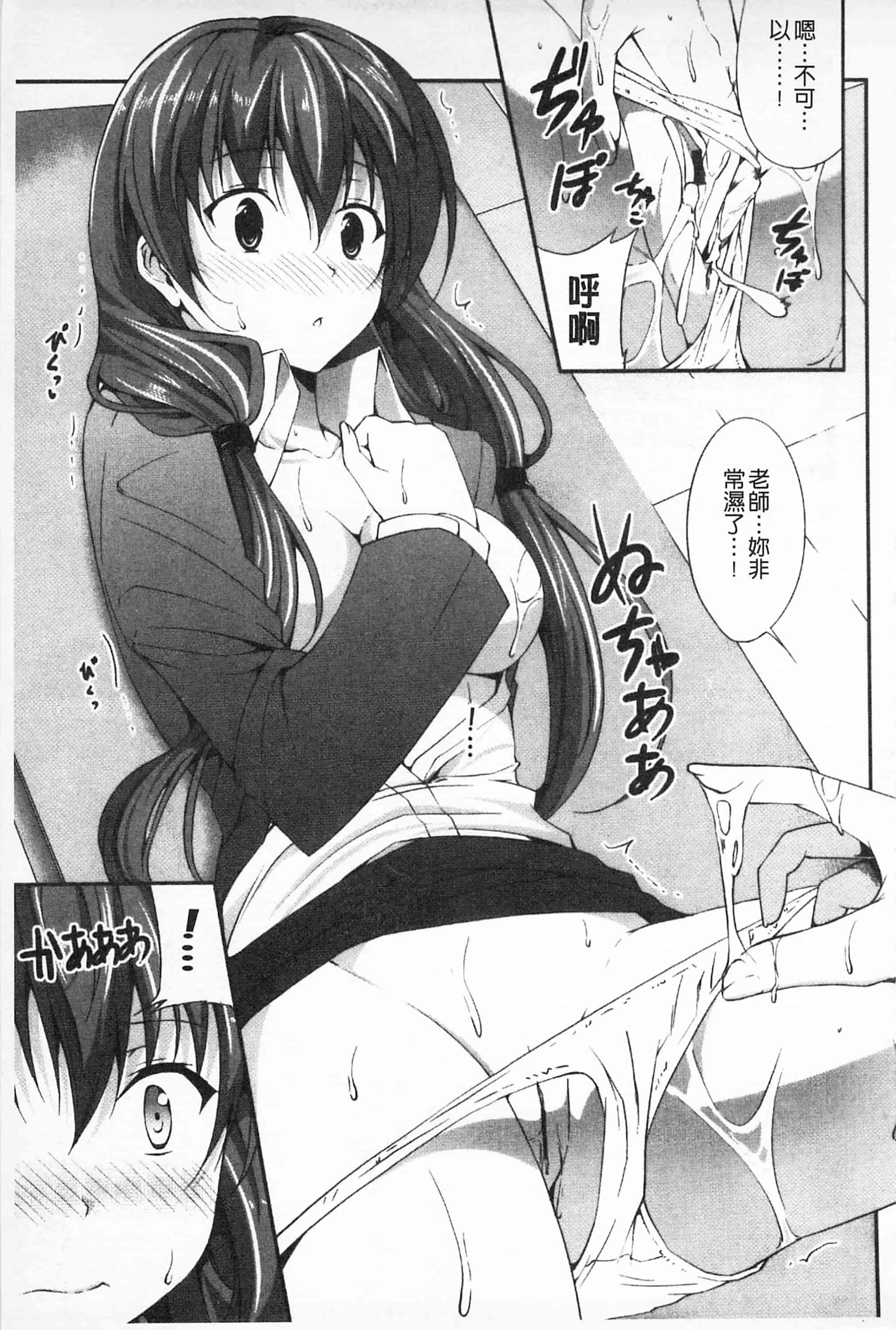 汉化版-[開坑當做例行重嵌組-掃圖分部][石神一威] いつセックスするの、今でしょ! 應該何時做愛才好呢、現在馬上！_第6集
