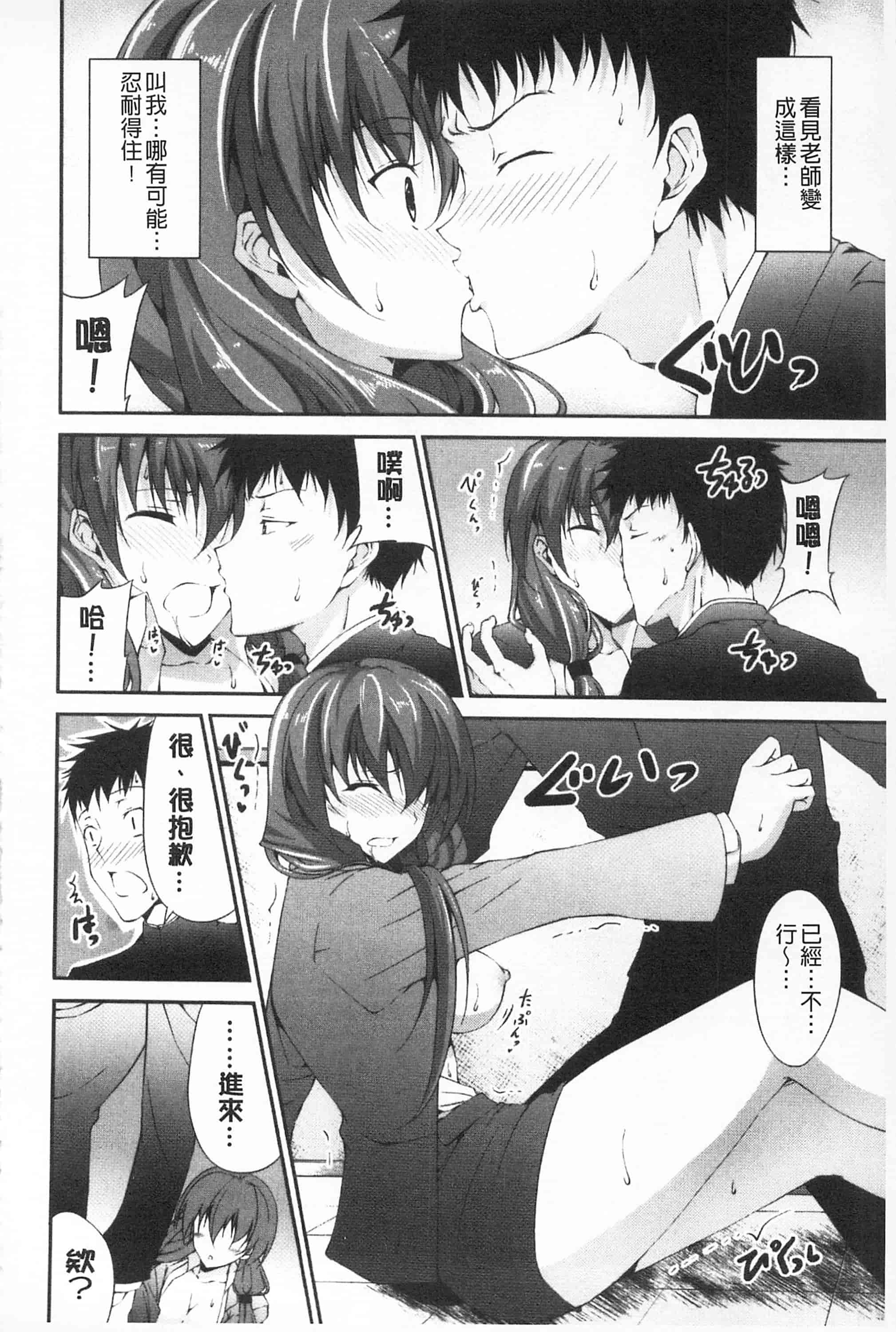 汉化版-[開坑當做例行重嵌組-掃圖分部][石神一威] いつセックスするの、今でしょ! 應該何時做愛才好呢、現在馬上！_第6集