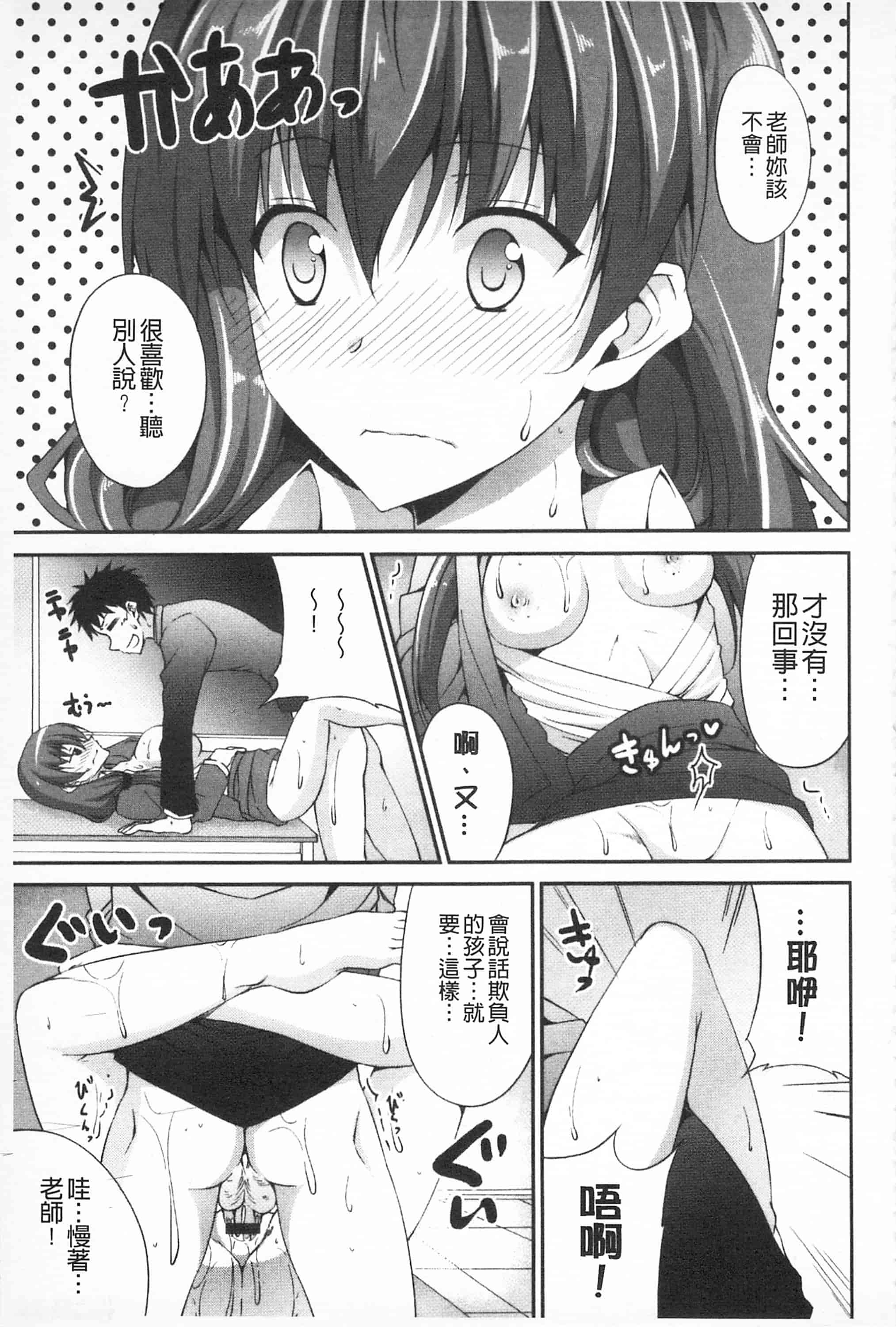 汉化版-[開坑當做例行重嵌組-掃圖分部][石神一威] いつセックスするの、今でしょ! 應該何時做愛才好呢、現在馬上！_第6集