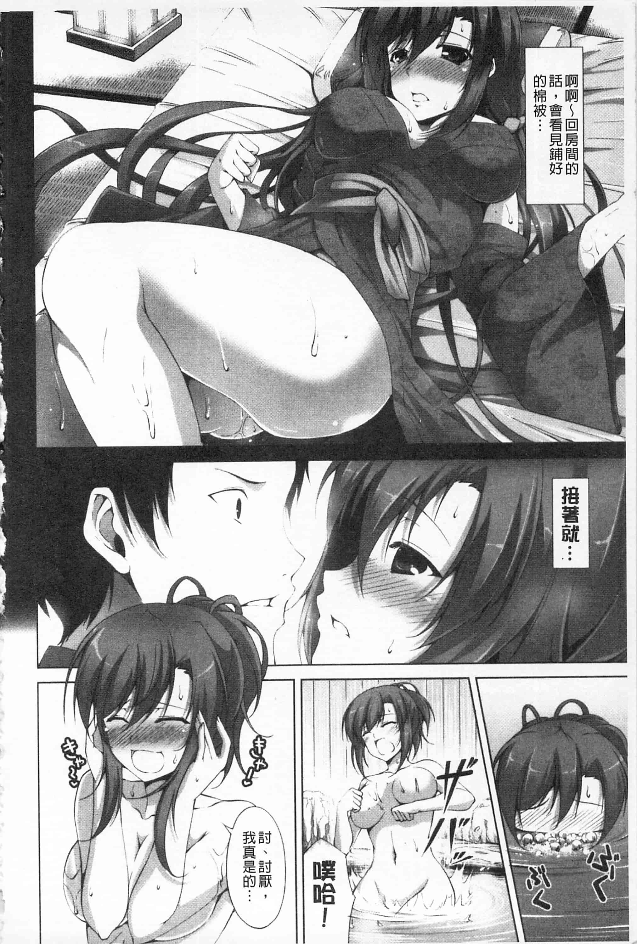 汉化版-[開坑當做例行重嵌組-掃圖分部][石神一威] いつセックスするの、今でしょ! 應該何時做愛才好呢、現在馬上！_第1集
