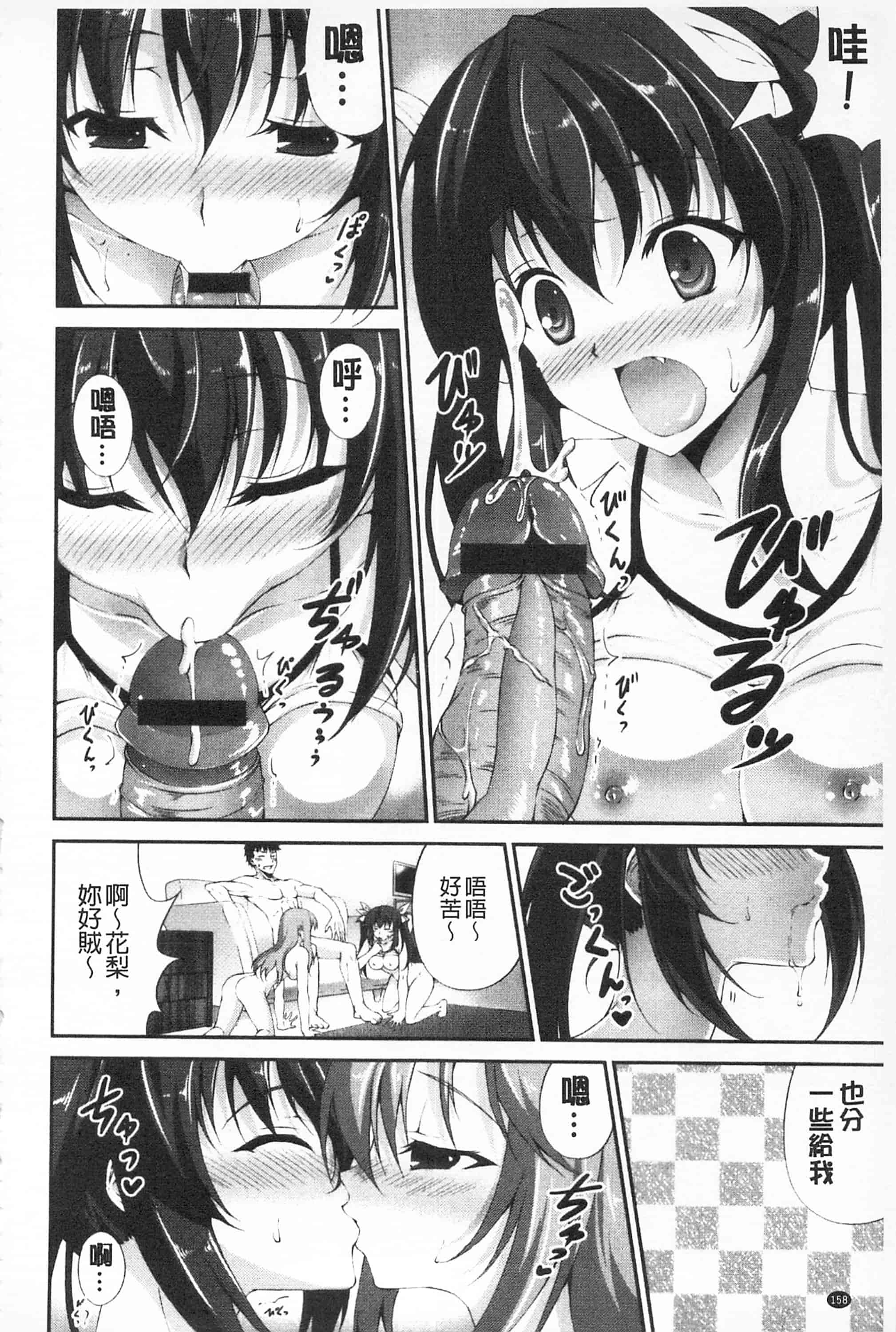 汉化版-[開坑當做例行重嵌組-掃圖分部][石神一威] いつセックスするの、今でしょ! 應該何時做愛才好呢、現在馬上！_第7集
