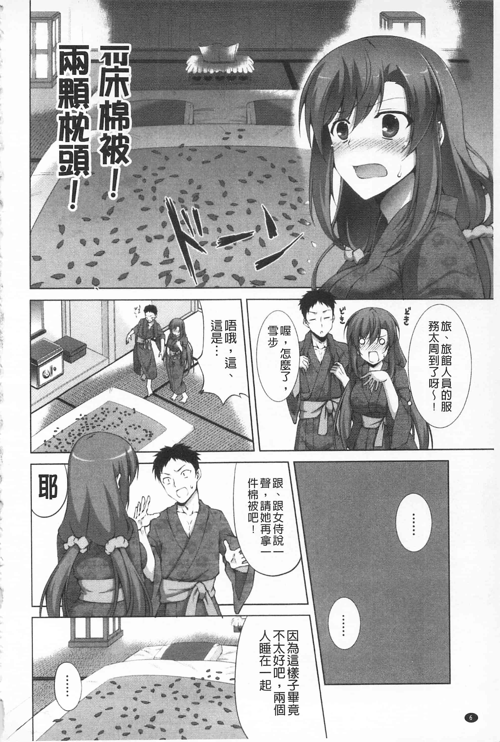 汉化版-[開坑當做例行重嵌組-掃圖分部][石神一威] いつセックスするの、今でしょ! 應該何時做愛才好呢、現在馬上！_第1集