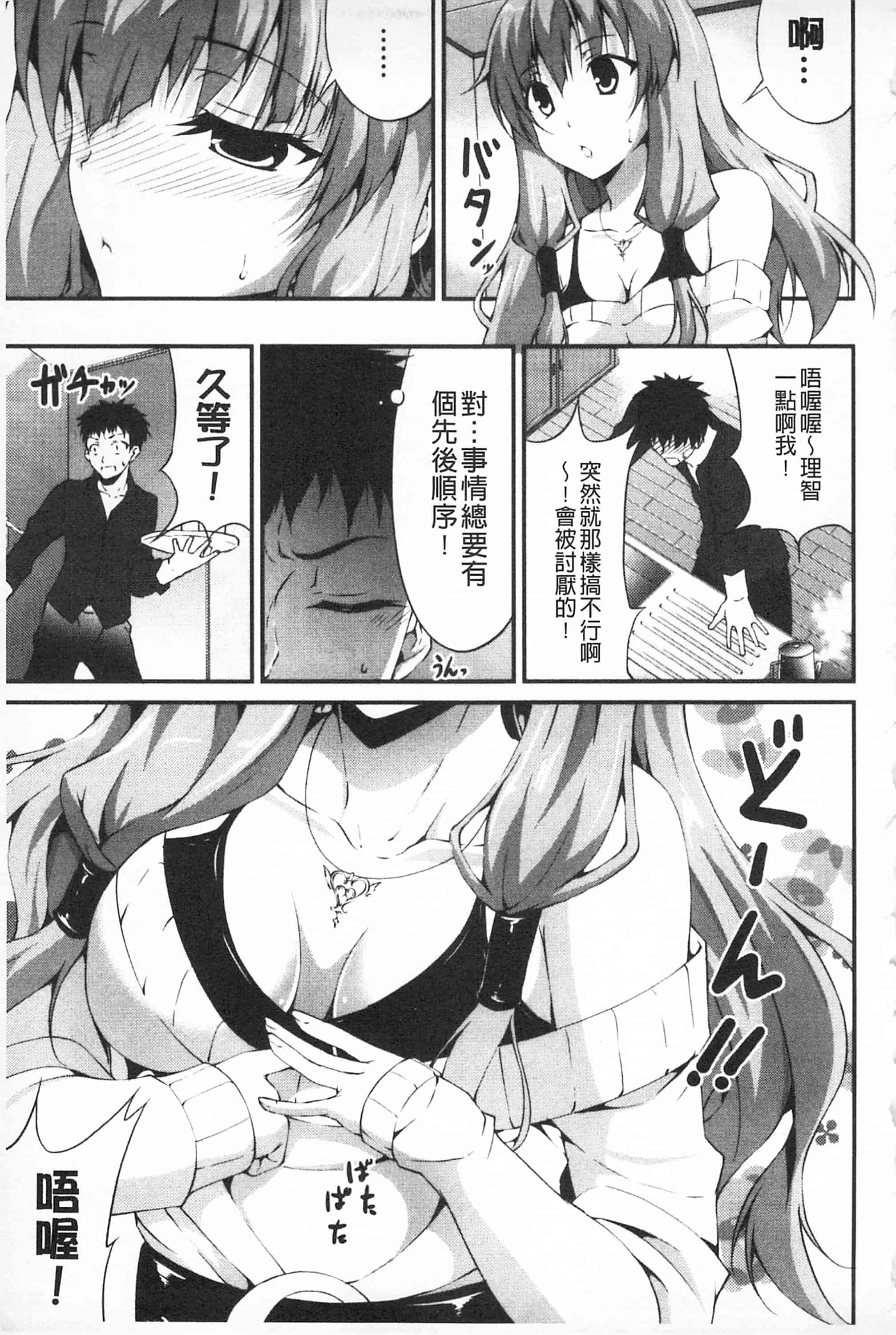 汉化版-[開坑當做例行重嵌組-掃圖分部][石神一威] いつセックスするの、今でしょ! 應該何時做愛才好呢、現在馬上！_第8集