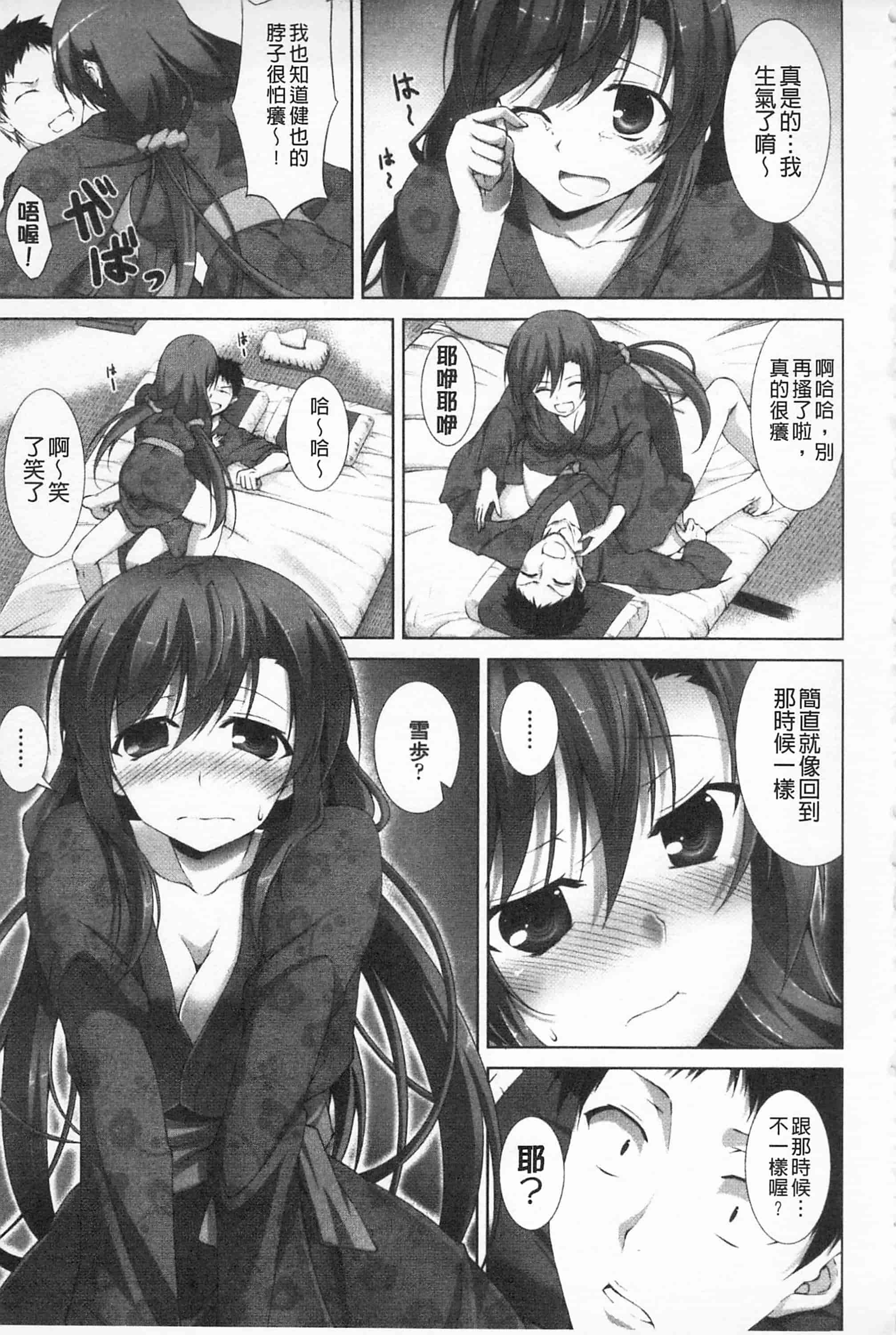 汉化版-[開坑當做例行重嵌組-掃圖分部][石神一威] いつセックスするの、今でしょ! 應該何時做愛才好呢、現在馬上！_第1集