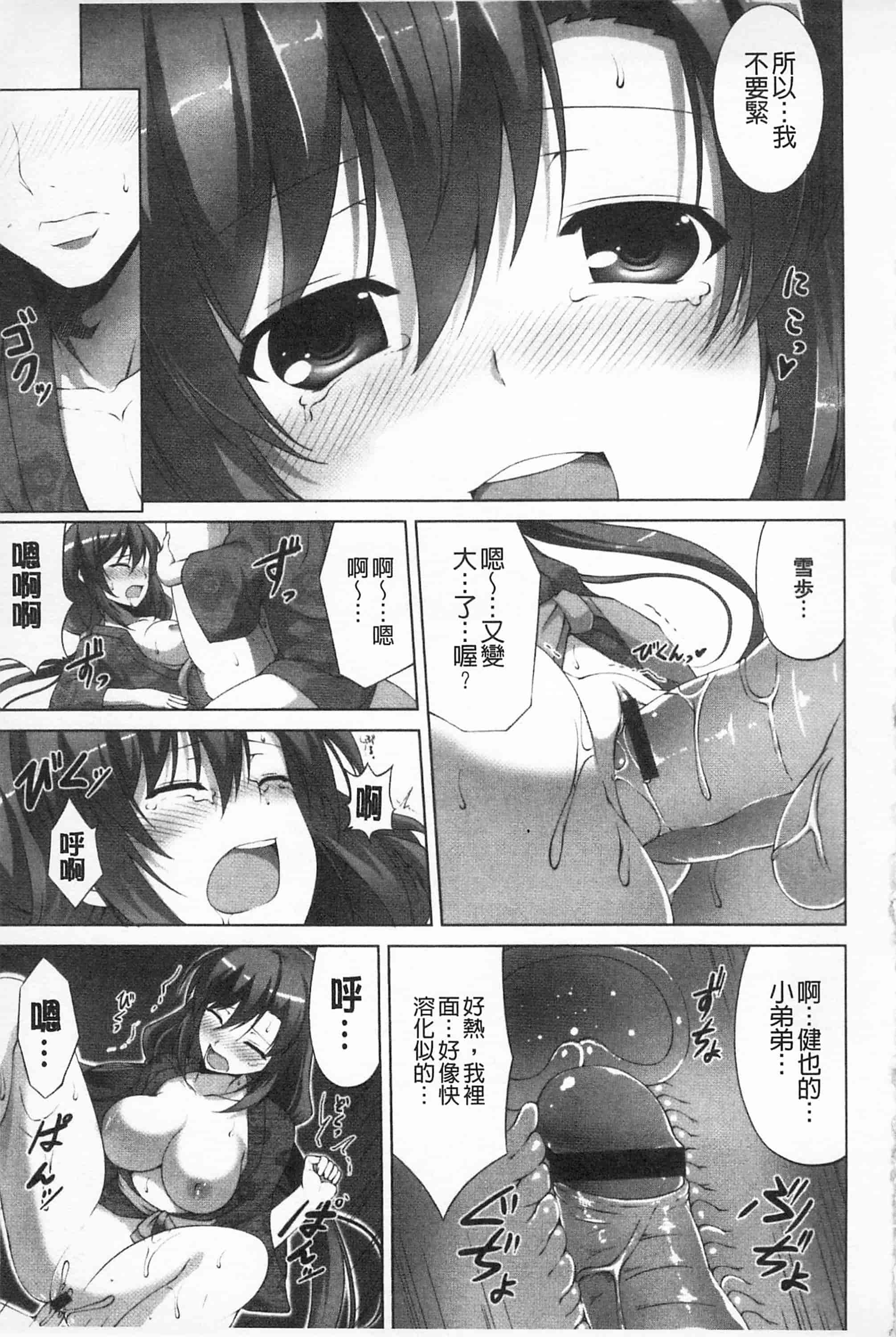 汉化版-[開坑當做例行重嵌組-掃圖分部][石神一威] いつセックスするの、今でしょ! 應該何時做愛才好呢、現在馬上！_第2集