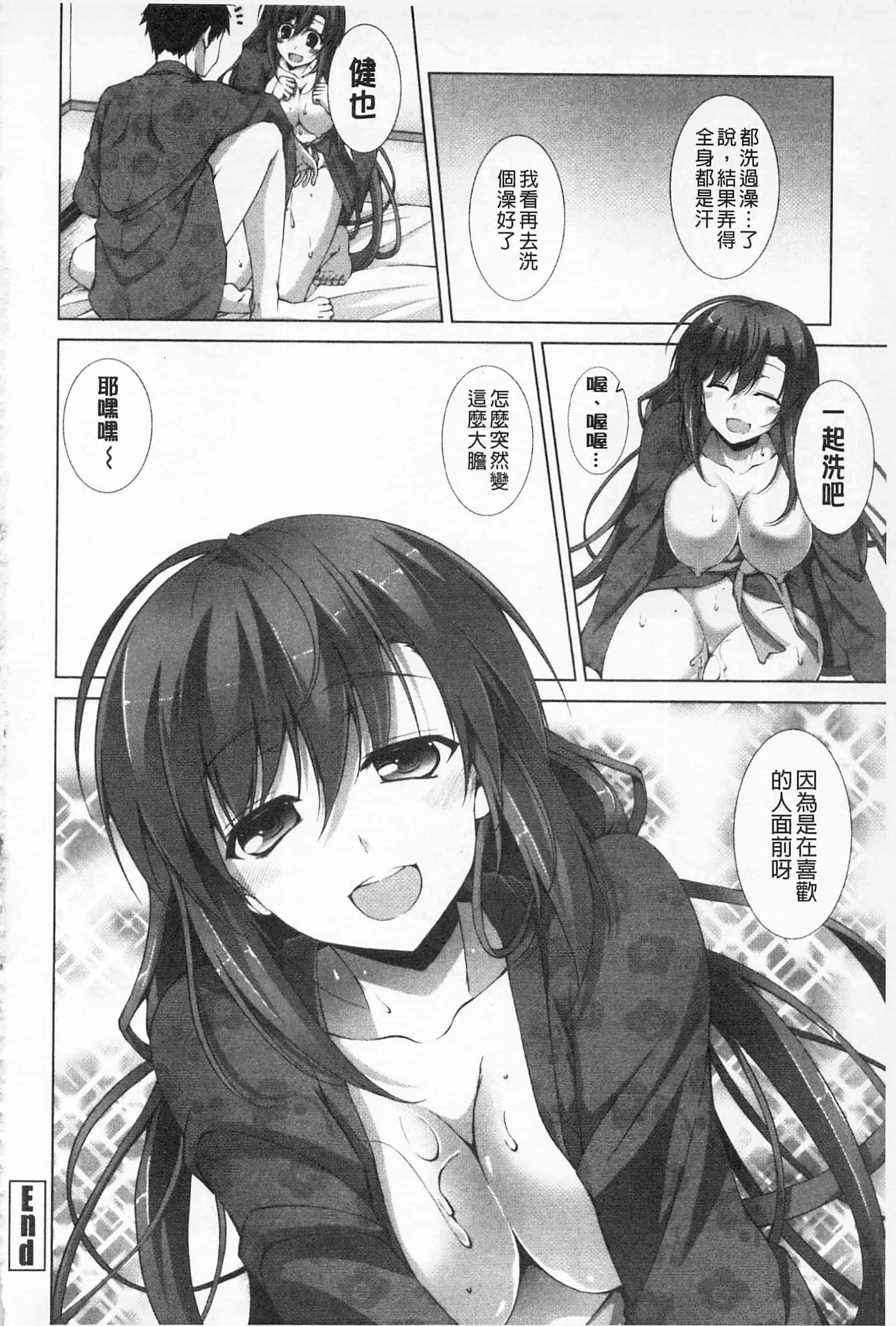 汉化版-[開坑當做例行重嵌組-掃圖分部][石神一威] いつセックスするの、今でしょ! 應該何時做愛才好呢、現在馬上！_第2集