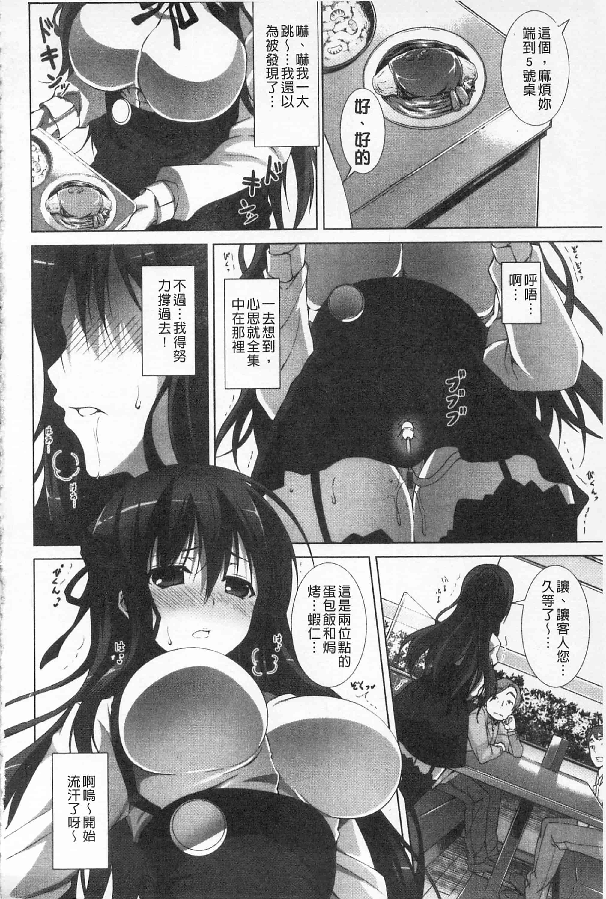 汉化版-[開坑當做例行重嵌組-掃圖分部][石神一威] いつセックスするの、今でしょ! 應該何時做愛才好呢、現在馬上！_第2集
