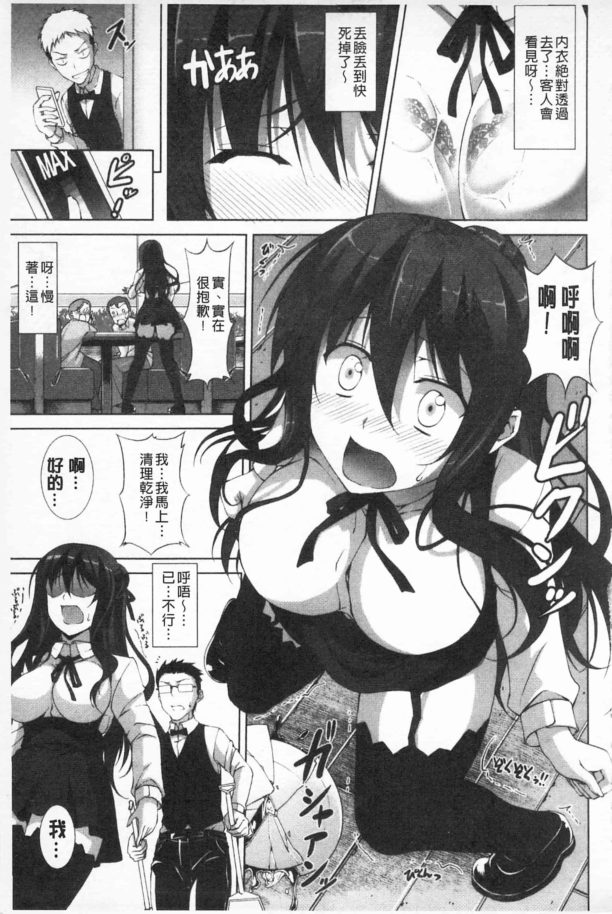 汉化版-[開坑當做例行重嵌組-掃圖分部][石神一威] いつセックスするの、今でしょ! 應該何時做愛才好呢、現在馬上！_第2集