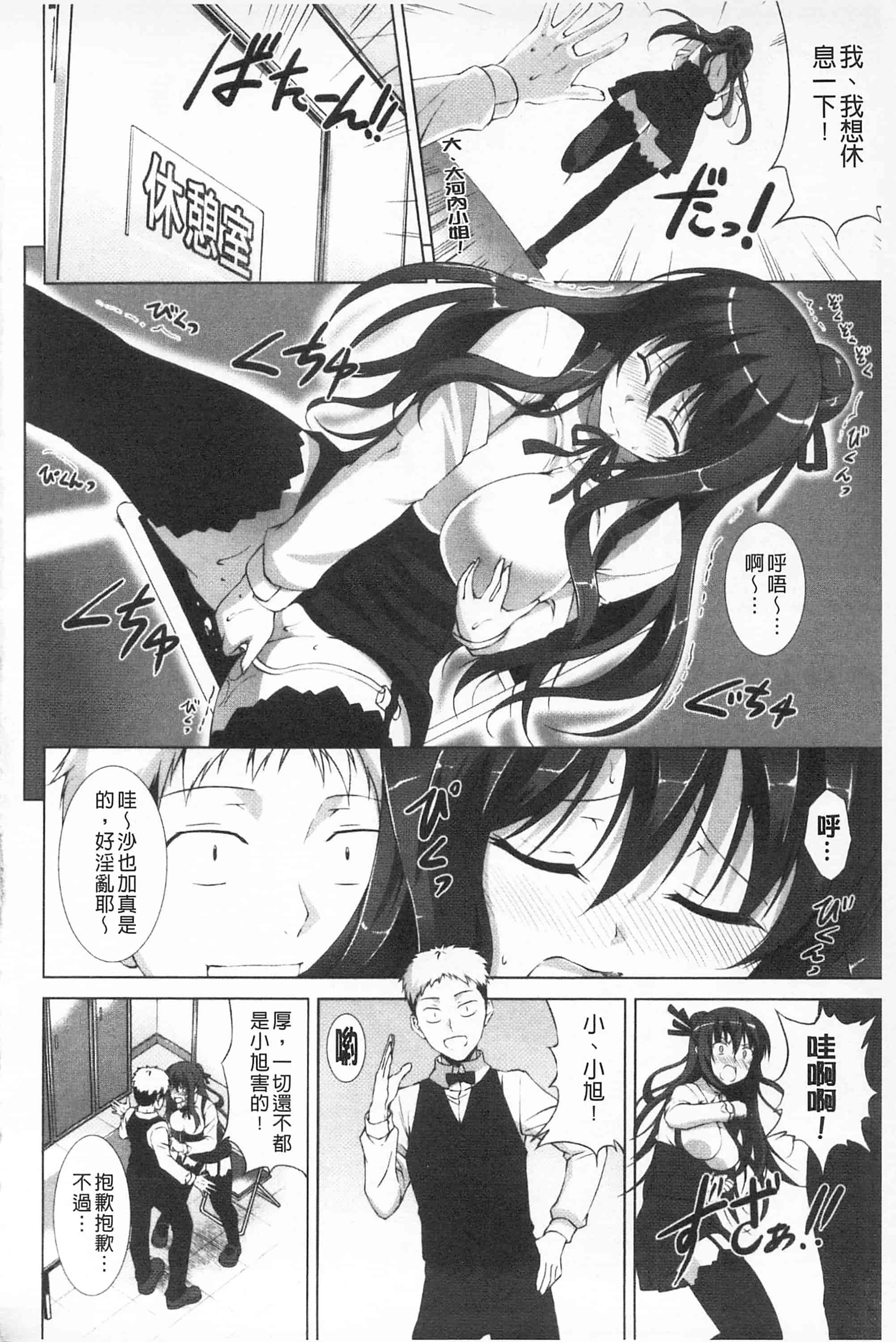 汉化版-[開坑當做例行重嵌組-掃圖分部][石神一威] いつセックスするの、今でしょ! 應該何時做愛才好呢、現在馬上！_第2集