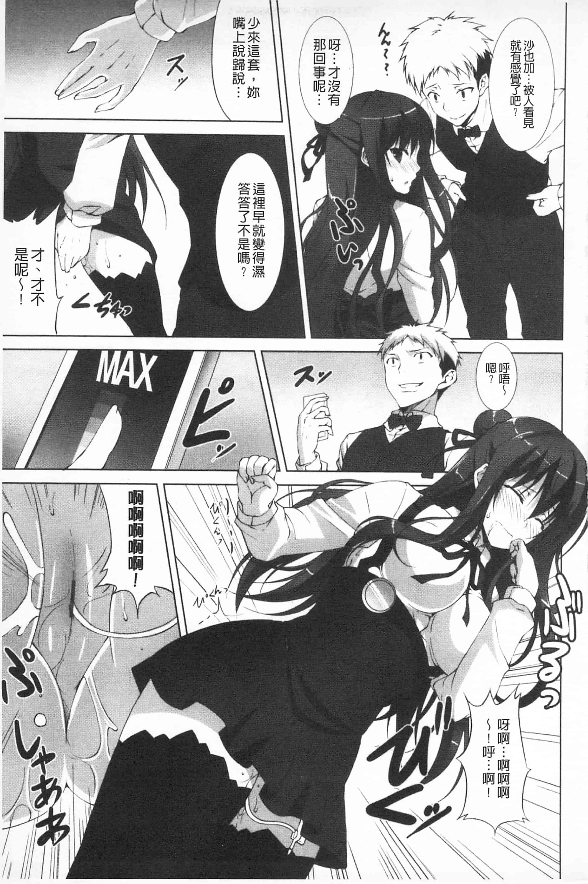 汉化版-[開坑當做例行重嵌組-掃圖分部][石神一威] いつセックスするの、今でしょ! 應該何時做愛才好呢、現在馬上！_第2集