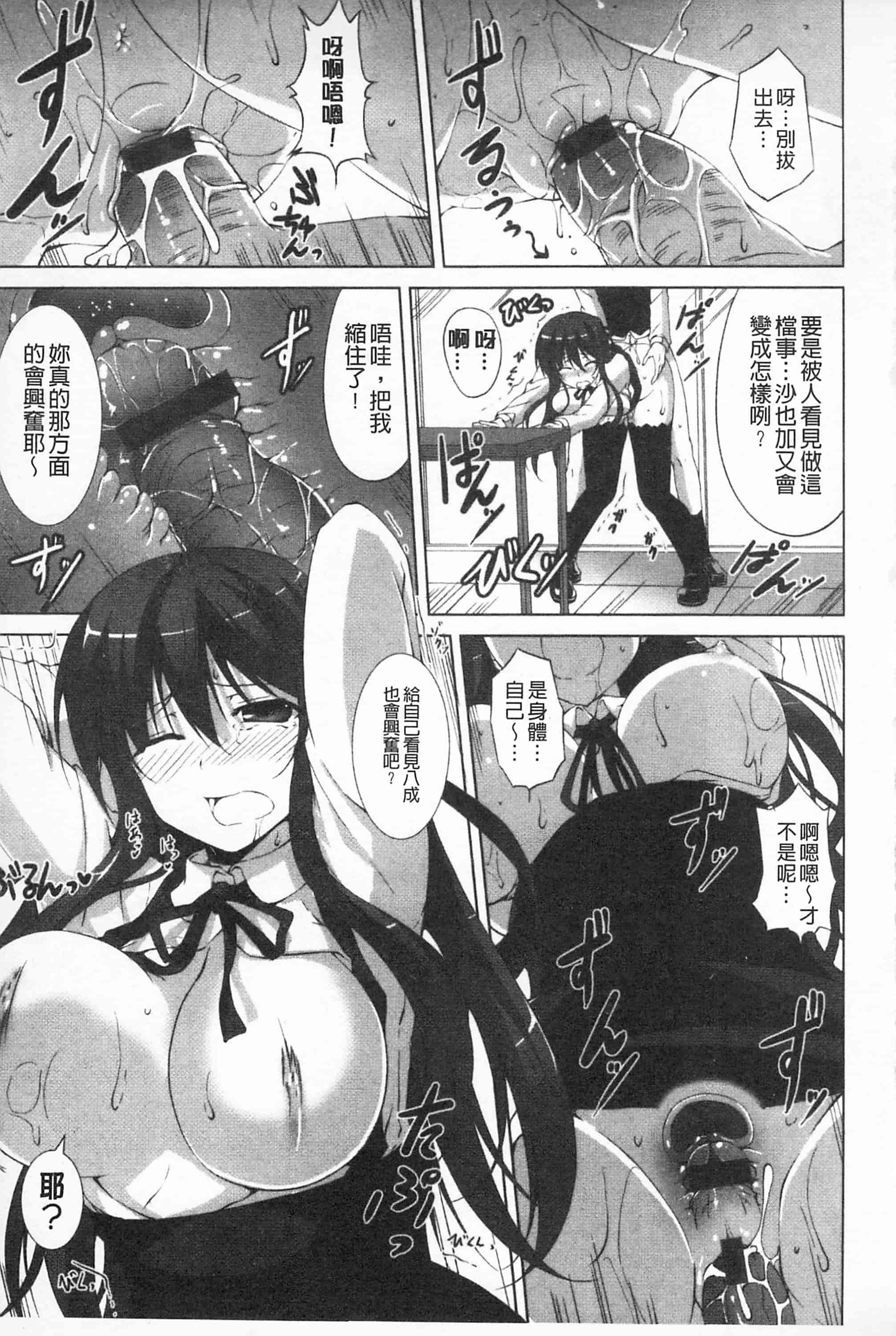 汉化版-[開坑當做例行重嵌組-掃圖分部][石神一威] いつセックスするの、今でしょ! 應該何時做愛才好呢、現在馬上！_第3集