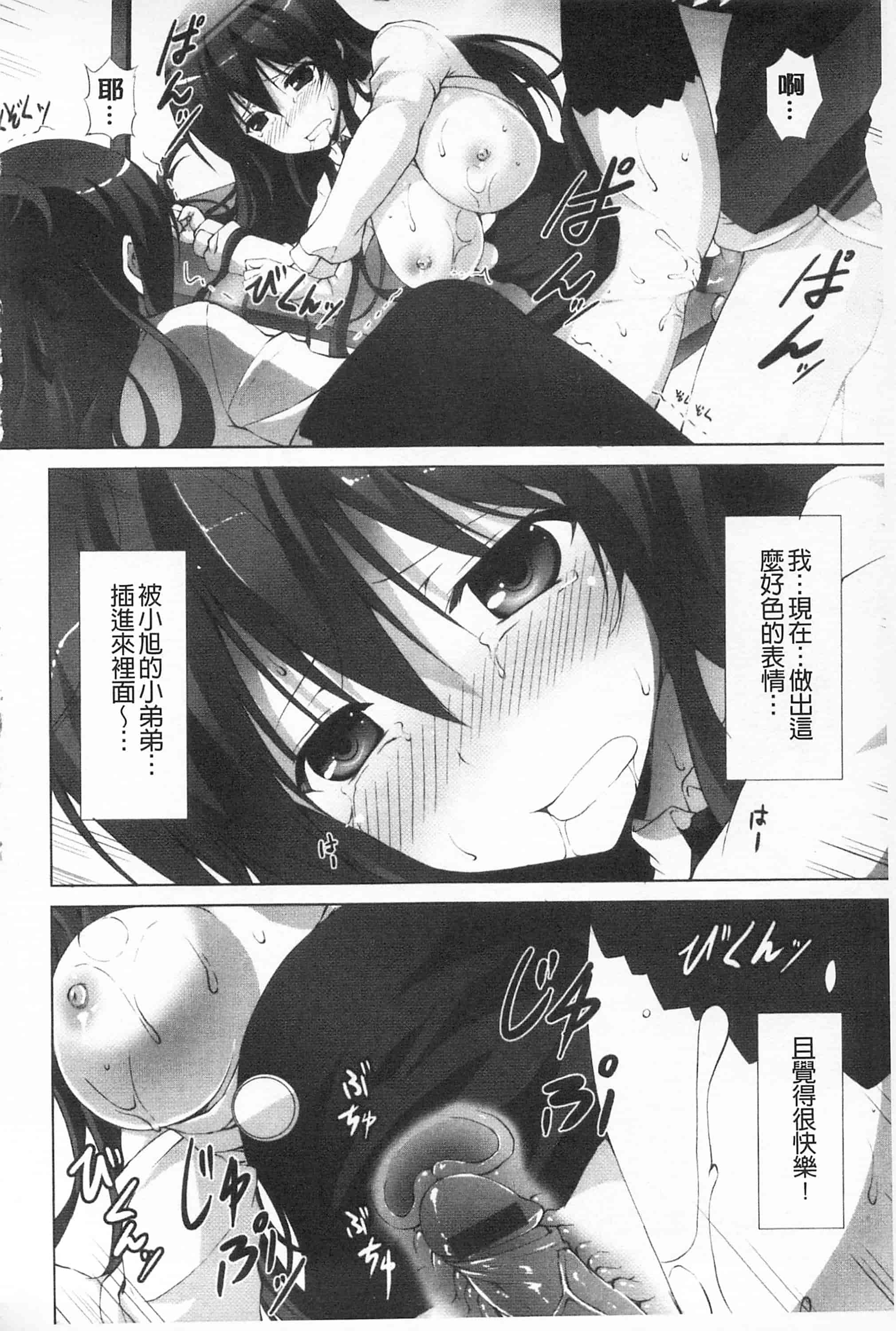 汉化版-[開坑當做例行重嵌組-掃圖分部][石神一威] いつセックスするの、今でしょ! 應該何時做愛才好呢、現在馬上！_第3集