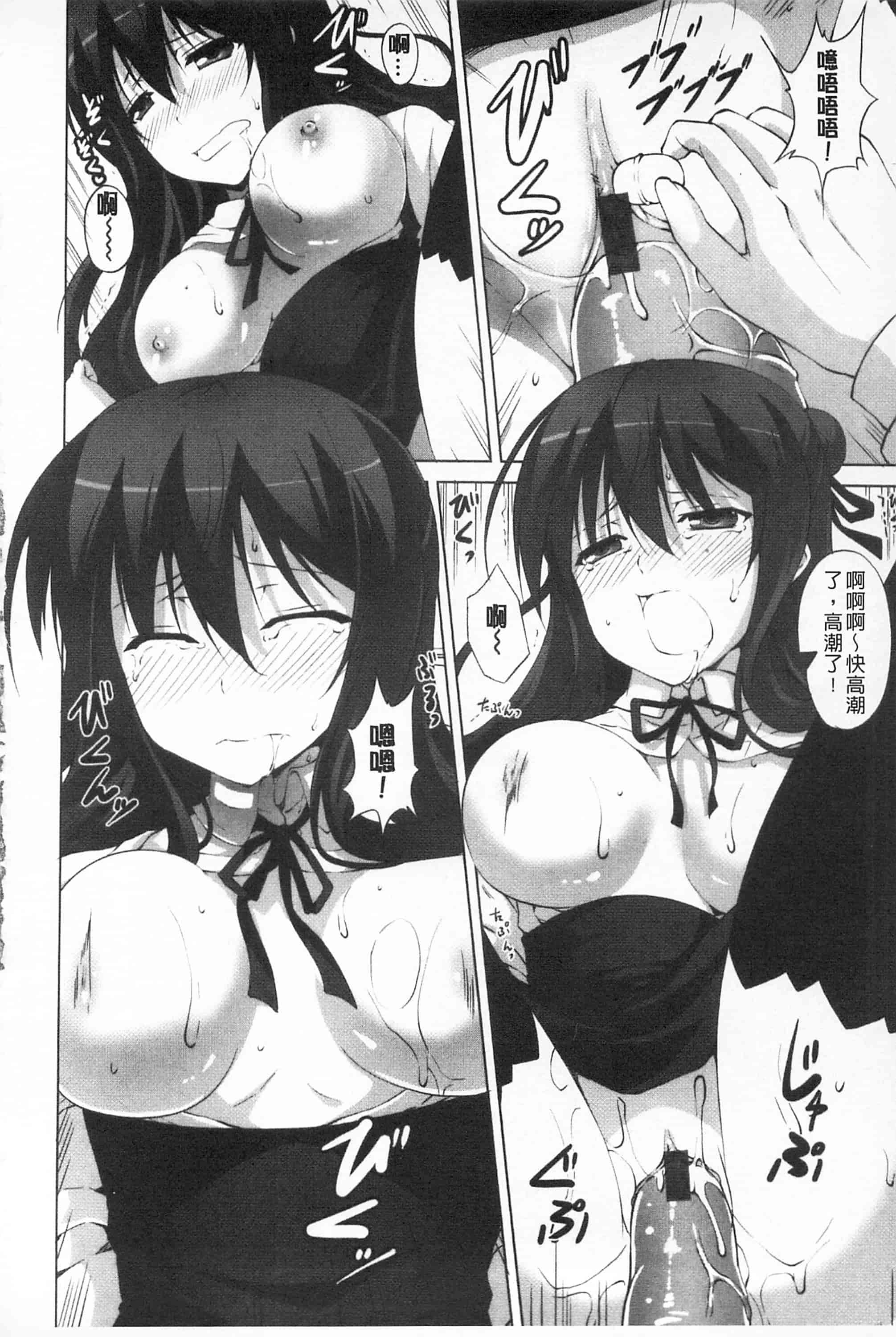 汉化版-[開坑當做例行重嵌組-掃圖分部][石神一威] いつセックスするの、今でしょ! 應該何時做愛才好呢、現在馬上！_第3集