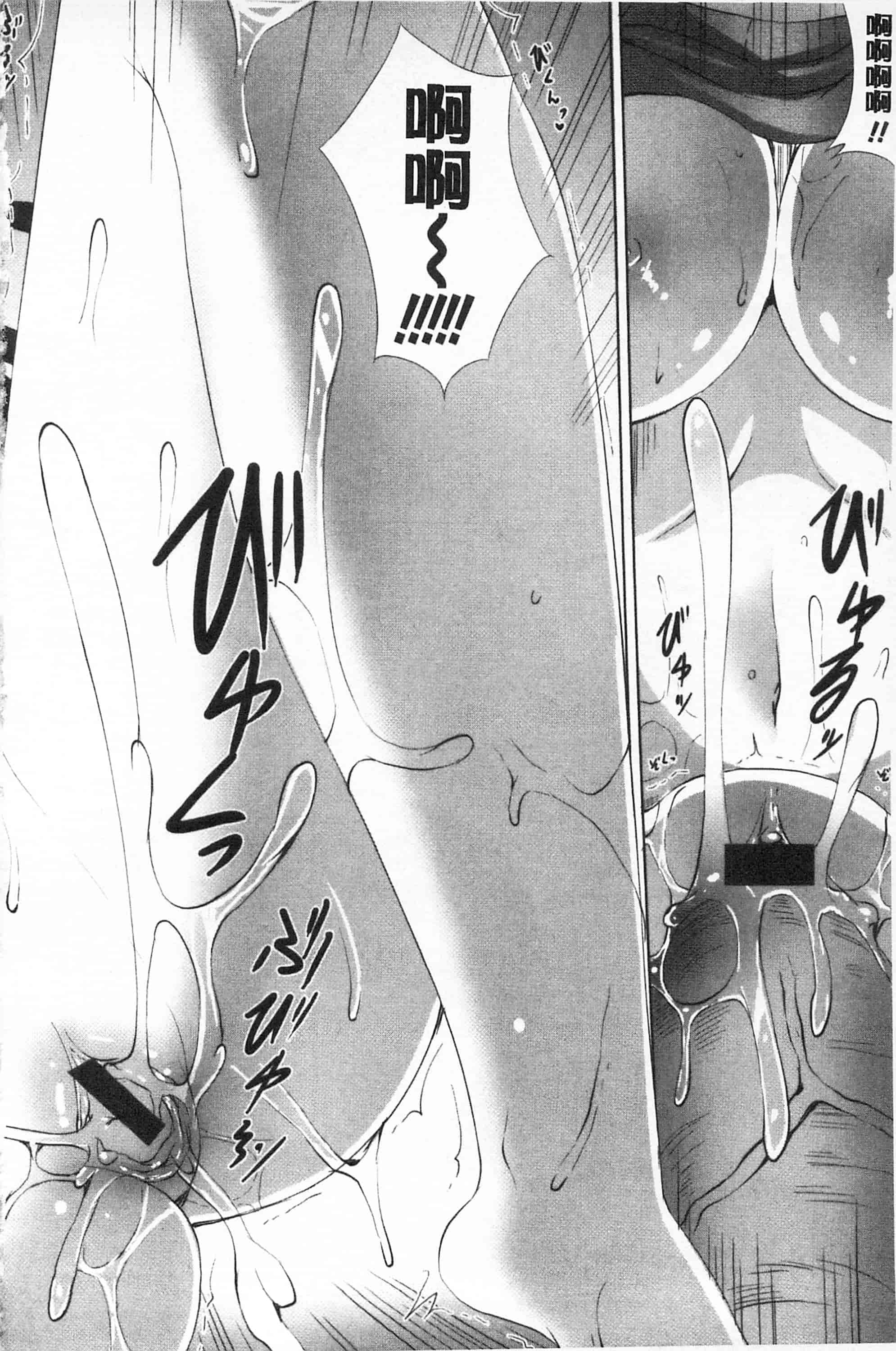 汉化版-[開坑當做例行重嵌組-掃圖分部][石神一威] いつセックスするの、今でしょ! 應該何時做愛才好呢、現在馬上！_第4集