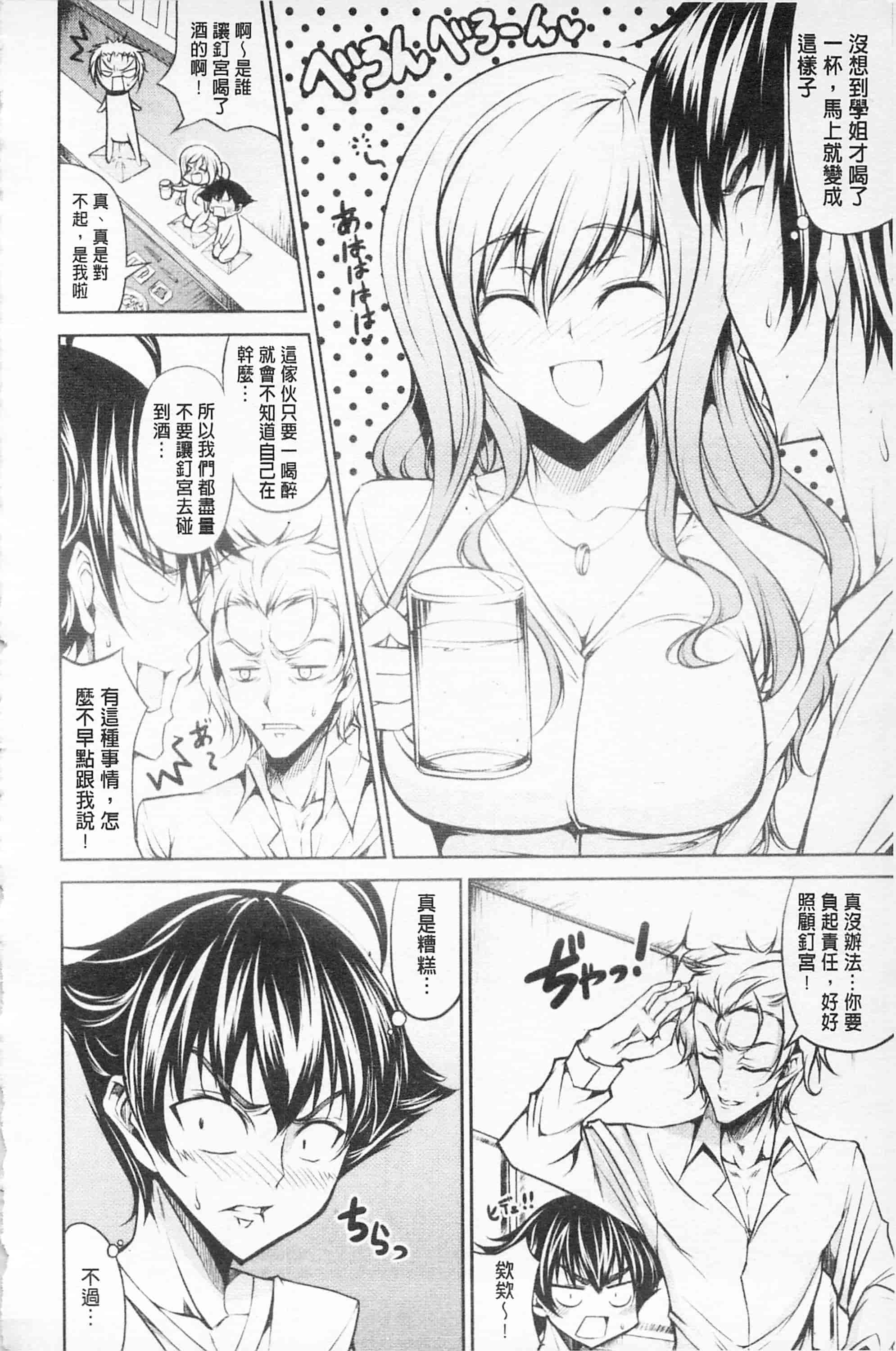 汉化版-[開坑當做例行重嵌組-掃圖分部][石神一威] らぶらぶSHOW 卿卿我我SHOW_第5集