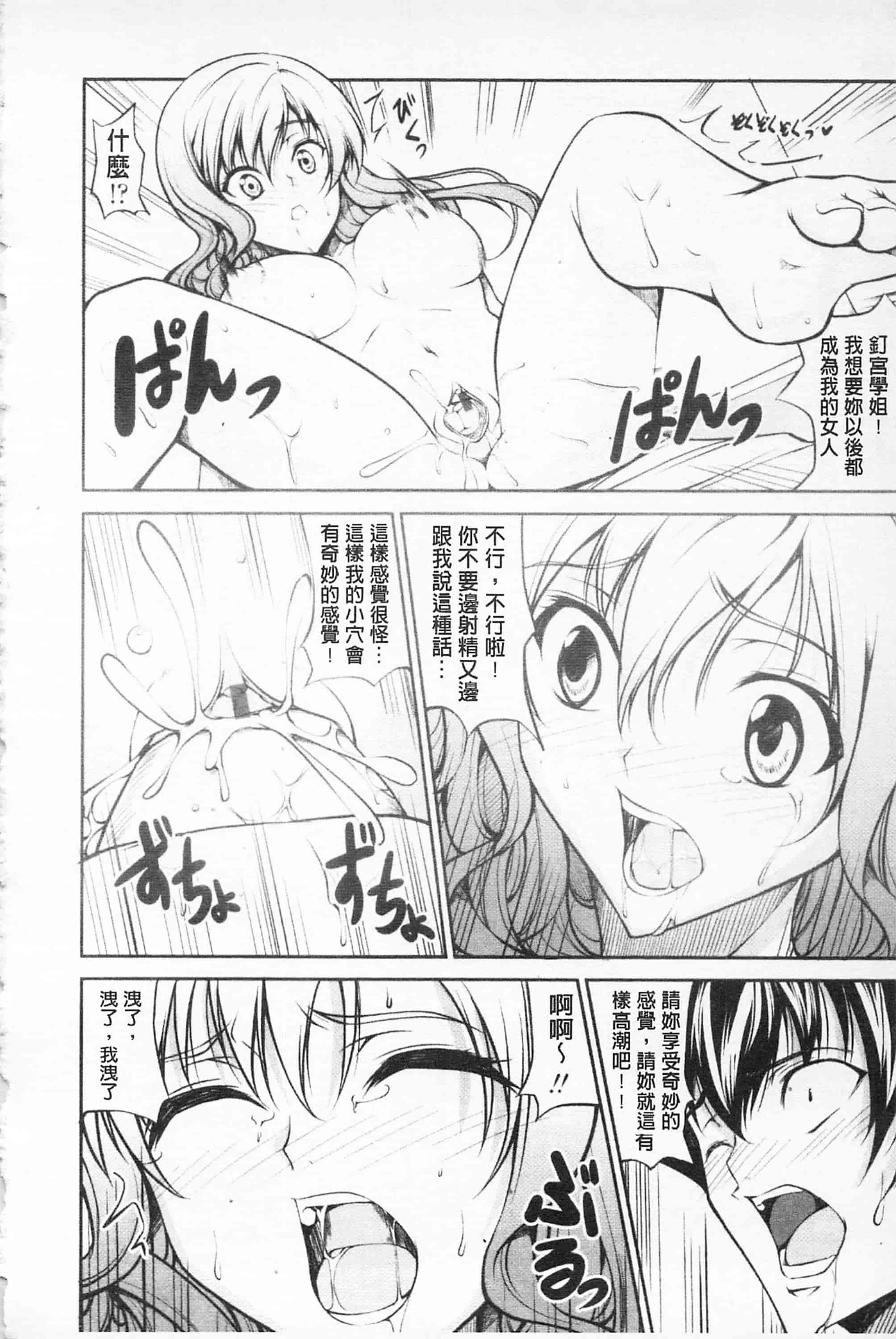 汉化版-[開坑當做例行重嵌組-掃圖分部][石神一威] らぶらぶSHOW 卿卿我我SHOW_第5集