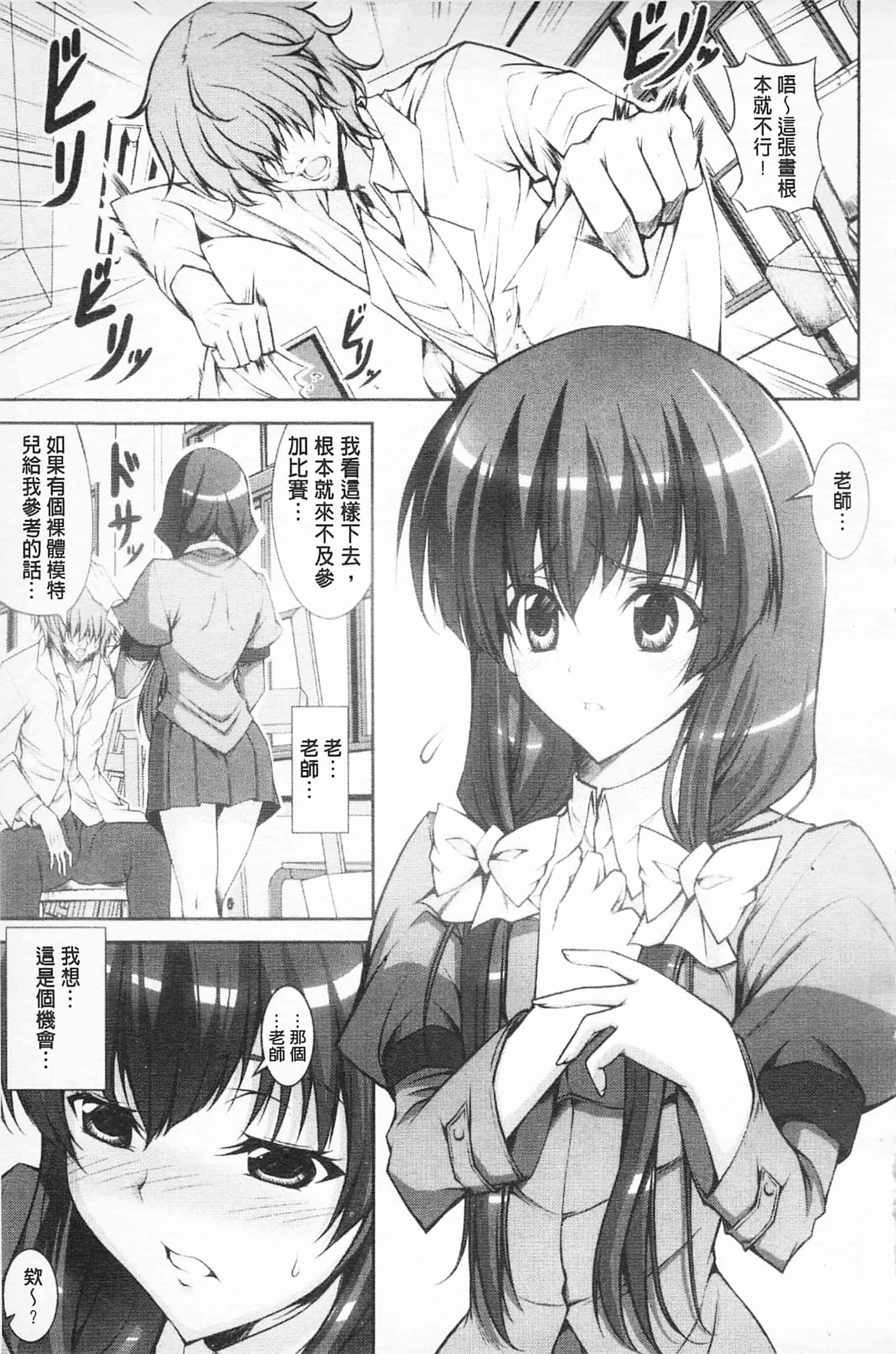 汉化版-[開坑當做例行重嵌組-掃圖分部][石神一威] らぶらぶSHOW 卿卿我我SHOW_第5集