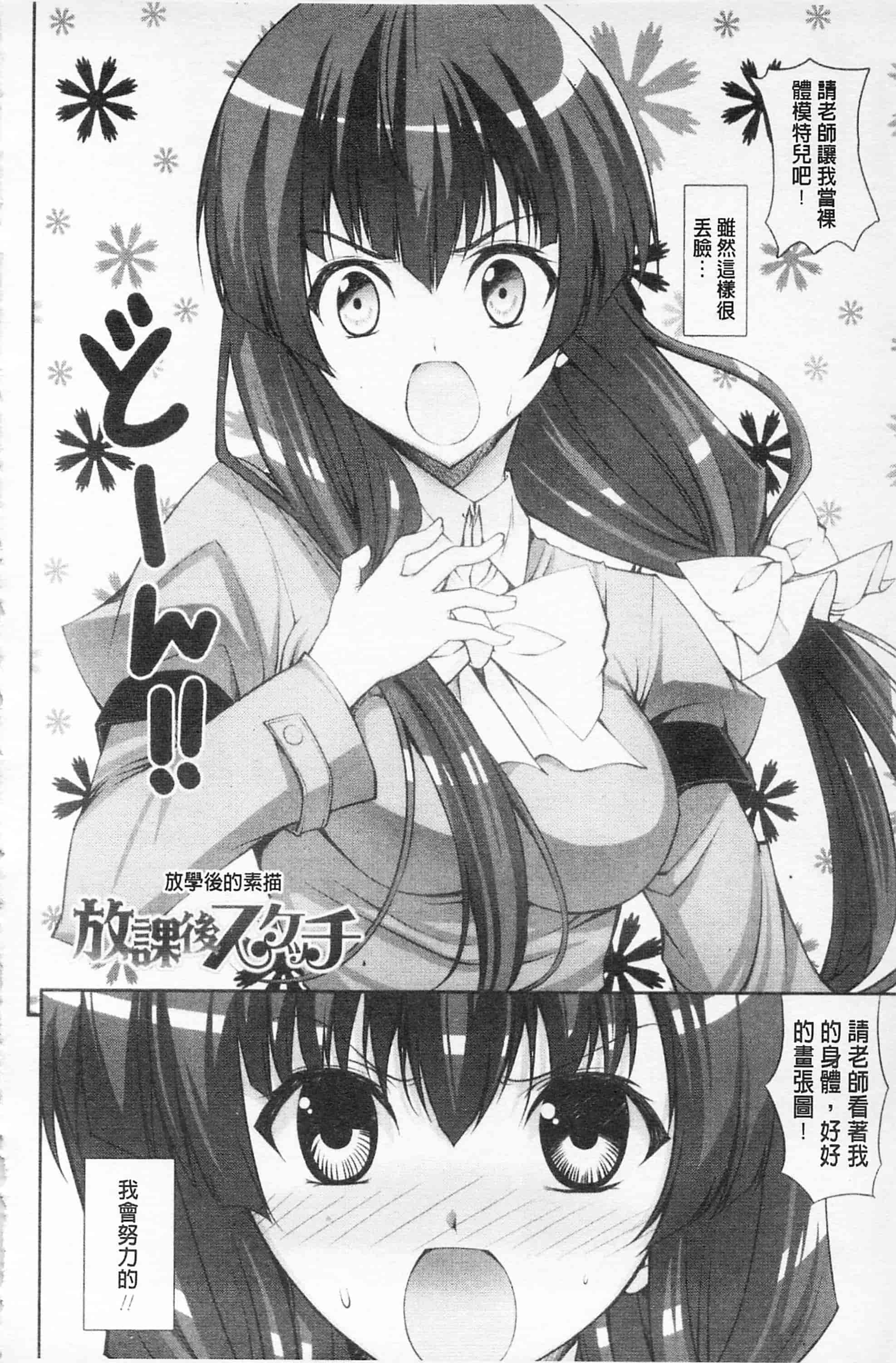 汉化版-[開坑當做例行重嵌組-掃圖分部][石神一威] らぶらぶSHOW 卿卿我我SHOW_第5集