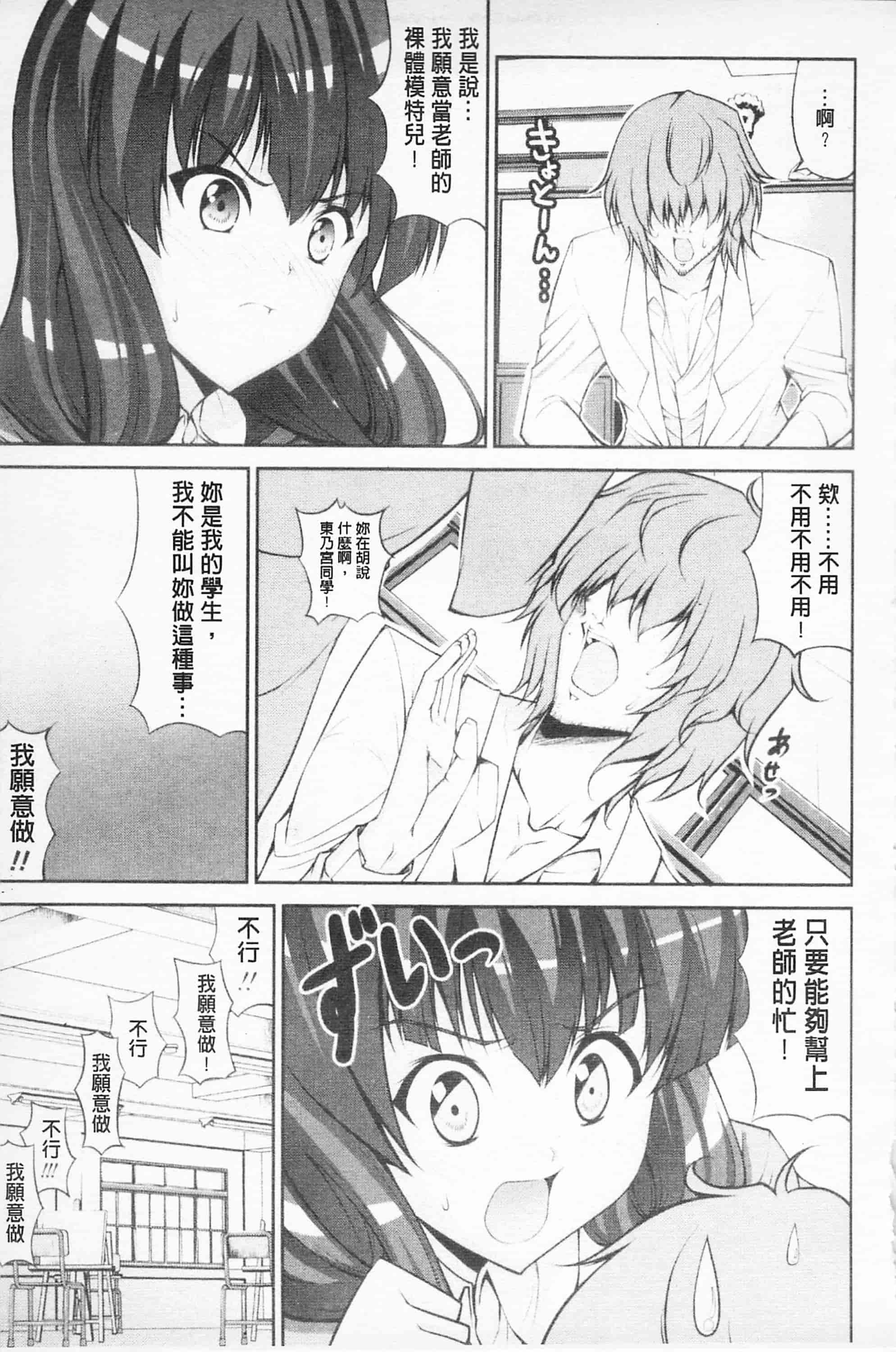 汉化版-[開坑當做例行重嵌組-掃圖分部][石神一威] らぶらぶSHOW 卿卿我我SHOW_第5集