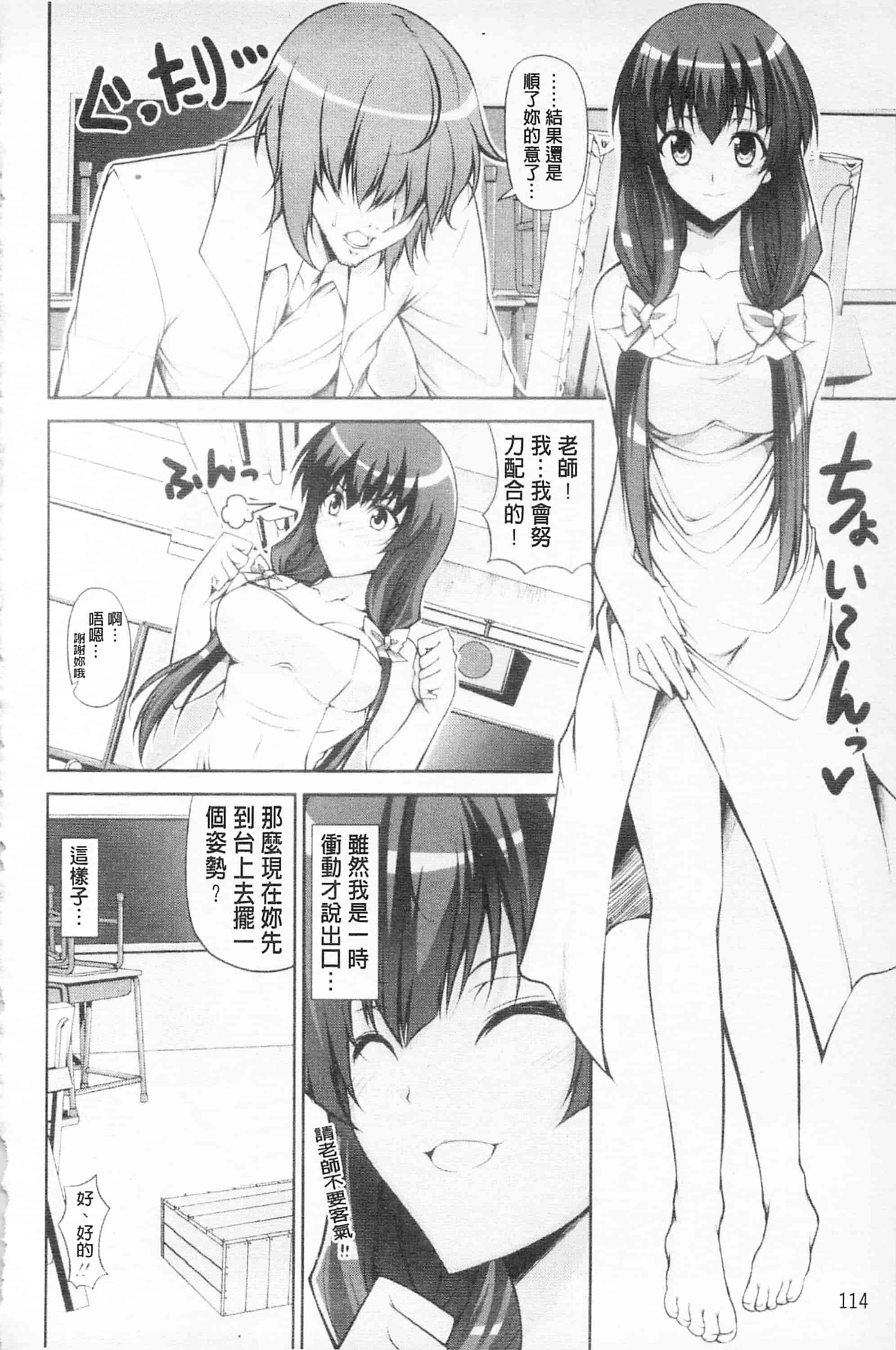 汉化版-[開坑當做例行重嵌組-掃圖分部][石神一威] らぶらぶSHOW 卿卿我我SHOW_第5集