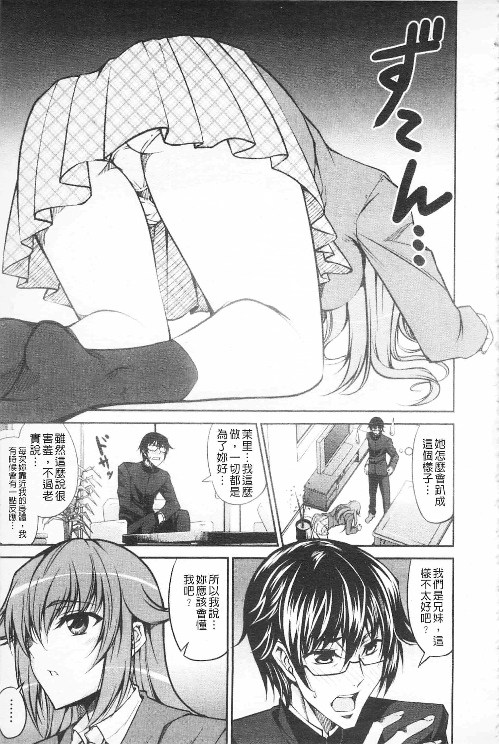 汉化版-[開坑當做例行重嵌組-掃圖分部][石神一威] らぶらぶSHOW 卿卿我我SHOW_第1集