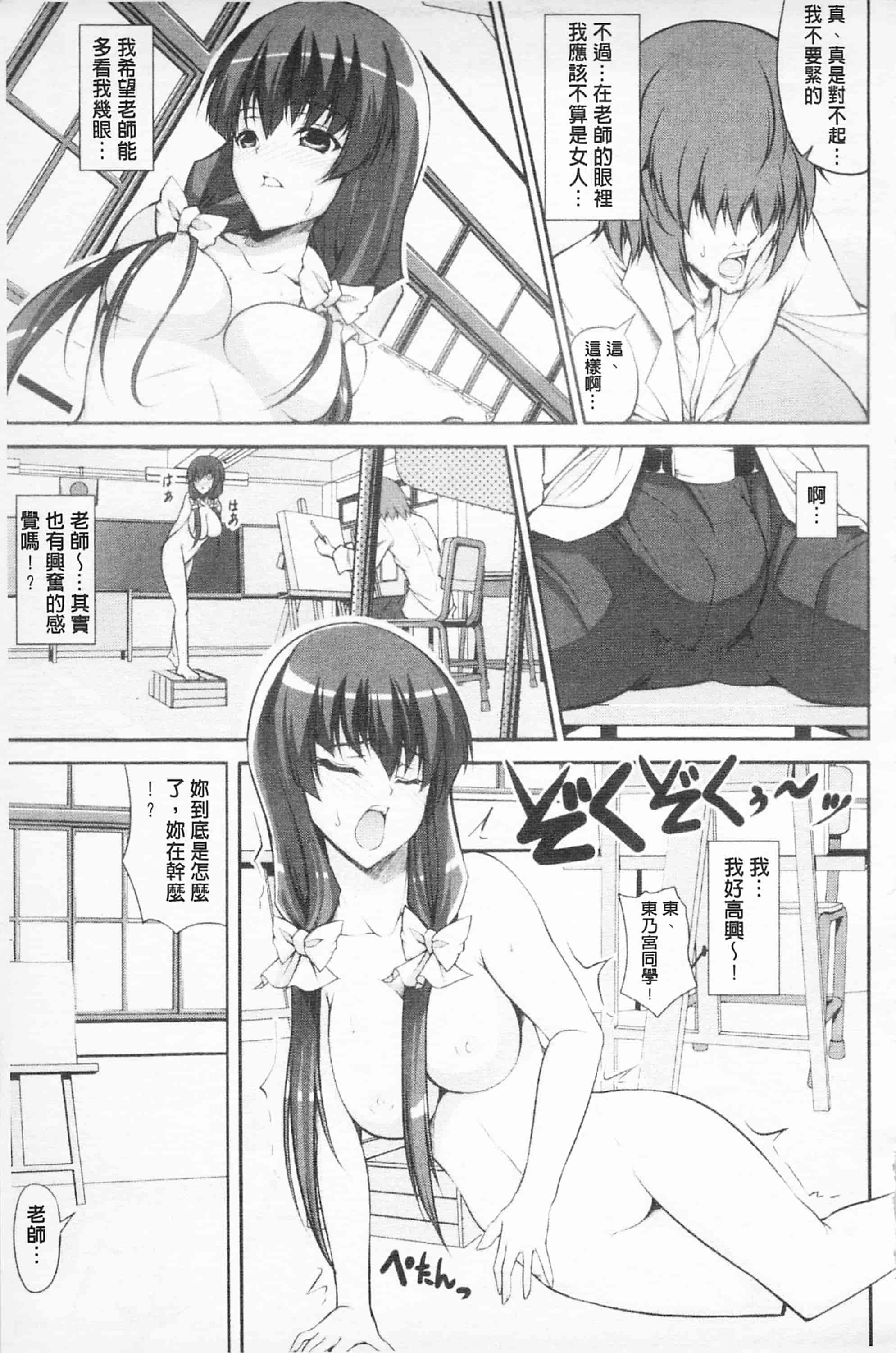 汉化版-[開坑當做例行重嵌組-掃圖分部][石神一威] らぶらぶSHOW 卿卿我我SHOW_第5集