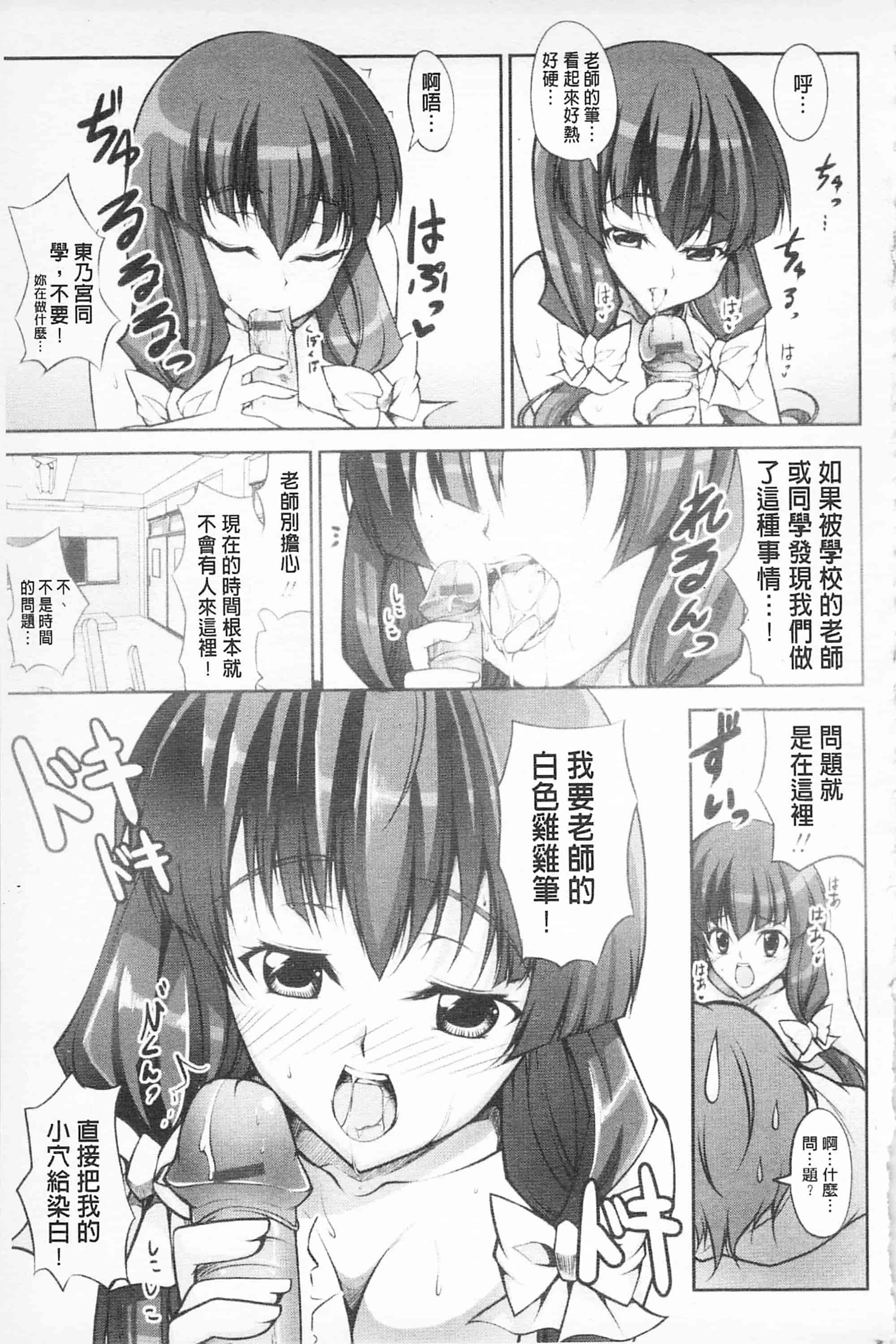 汉化版-[開坑當做例行重嵌組-掃圖分部][石神一威] らぶらぶSHOW 卿卿我我SHOW_第5集