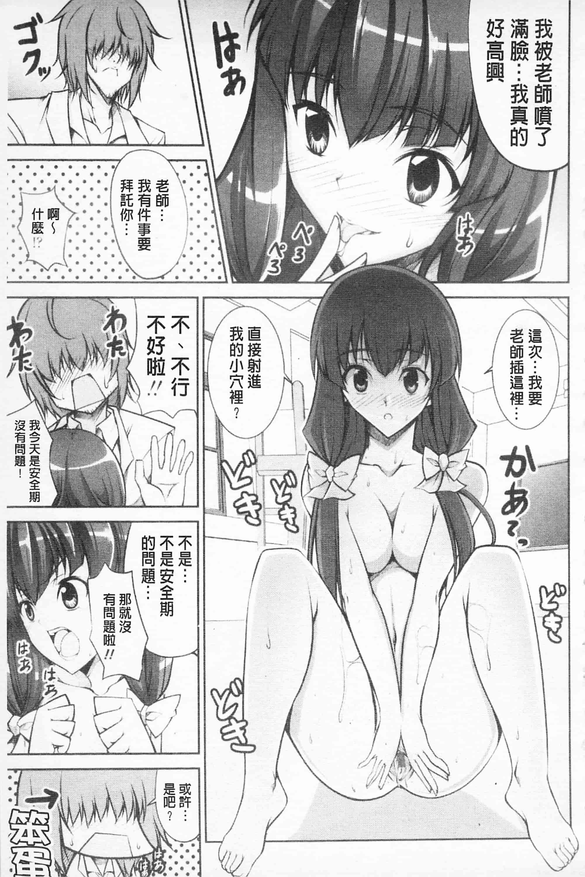 汉化版-[開坑當做例行重嵌組-掃圖分部][石神一威] らぶらぶSHOW 卿卿我我SHOW_第6集