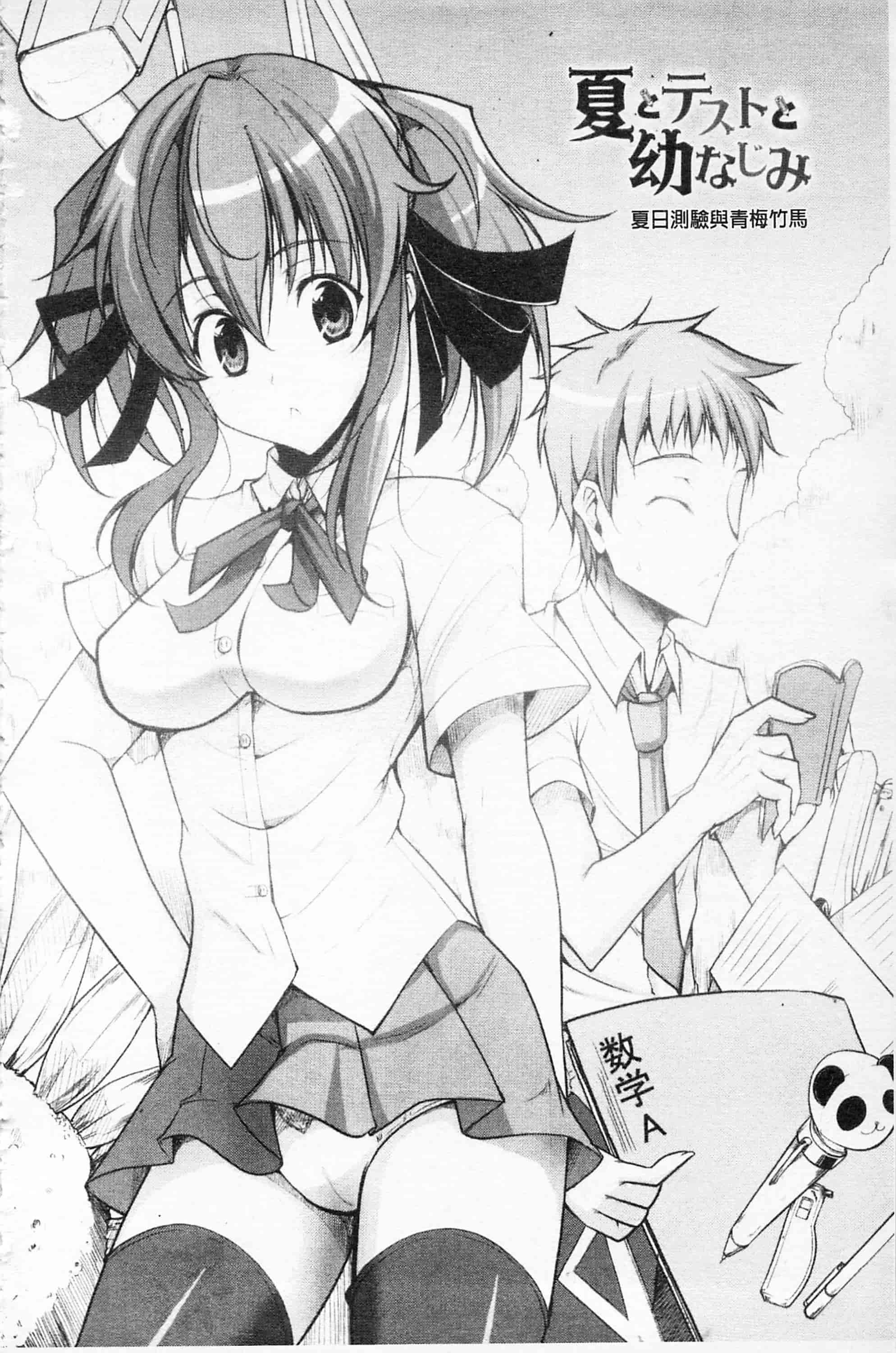 汉化版-[開坑當做例行重嵌組-掃圖分部][石神一威] らぶらぶSHOW 卿卿我我SHOW_第6集