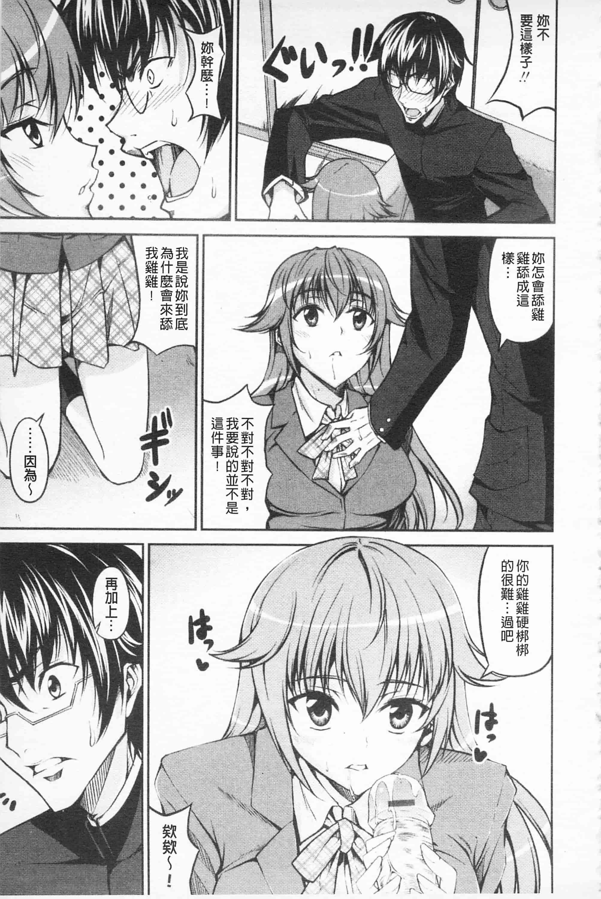 汉化版-[開坑當做例行重嵌組-掃圖分部][石神一威] らぶらぶSHOW 卿卿我我SHOW_第1集