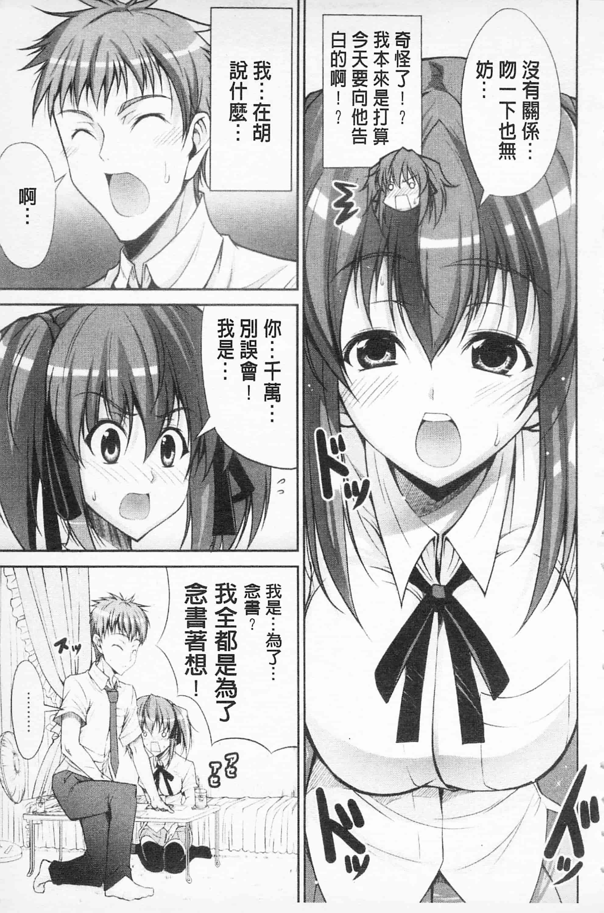 汉化版-[開坑當做例行重嵌組-掃圖分部][石神一威] らぶらぶSHOW 卿卿我我SHOW_第6集