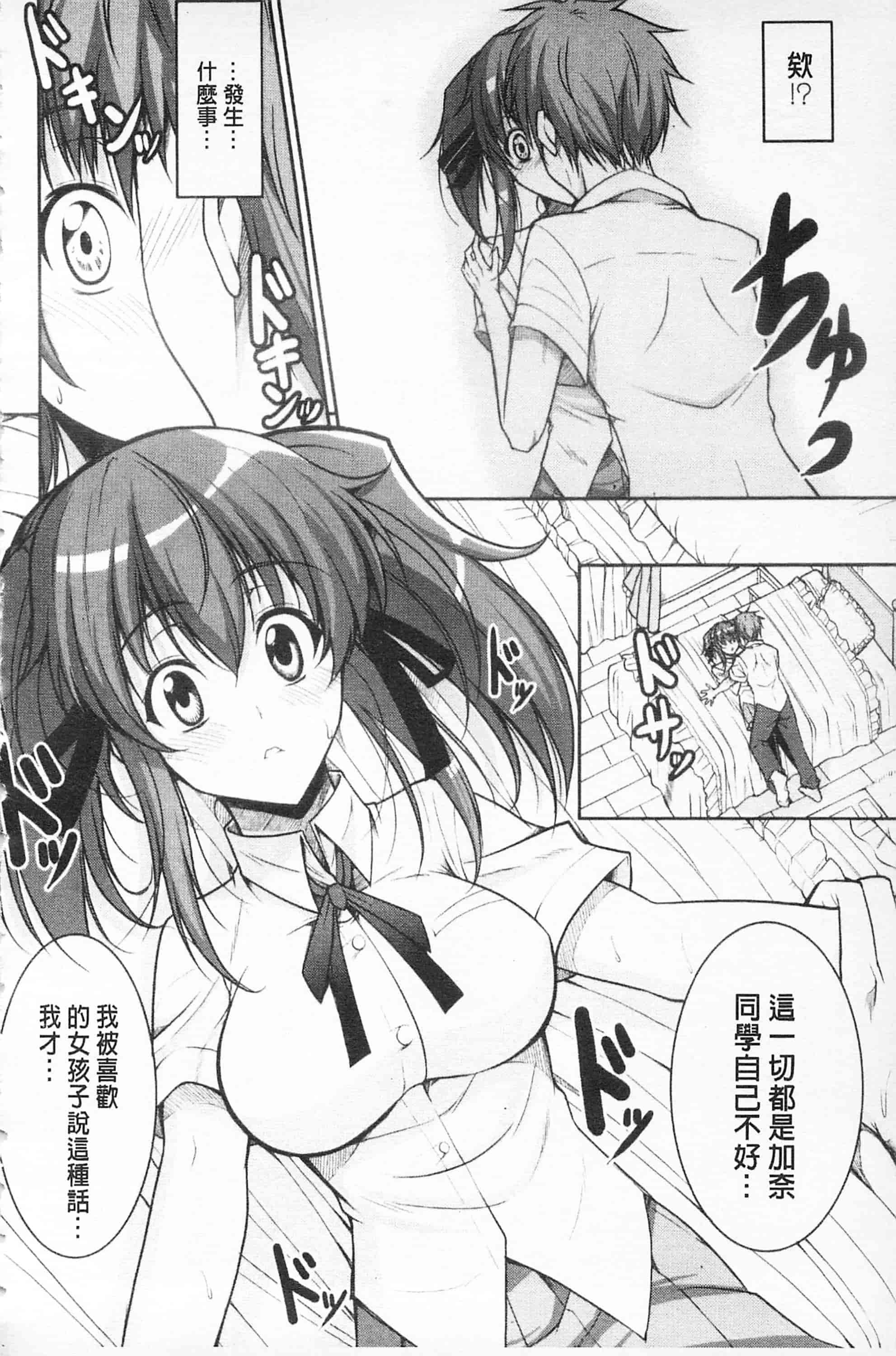 汉化版-[開坑當做例行重嵌組-掃圖分部][石神一威] らぶらぶSHOW 卿卿我我SHOW_第6集