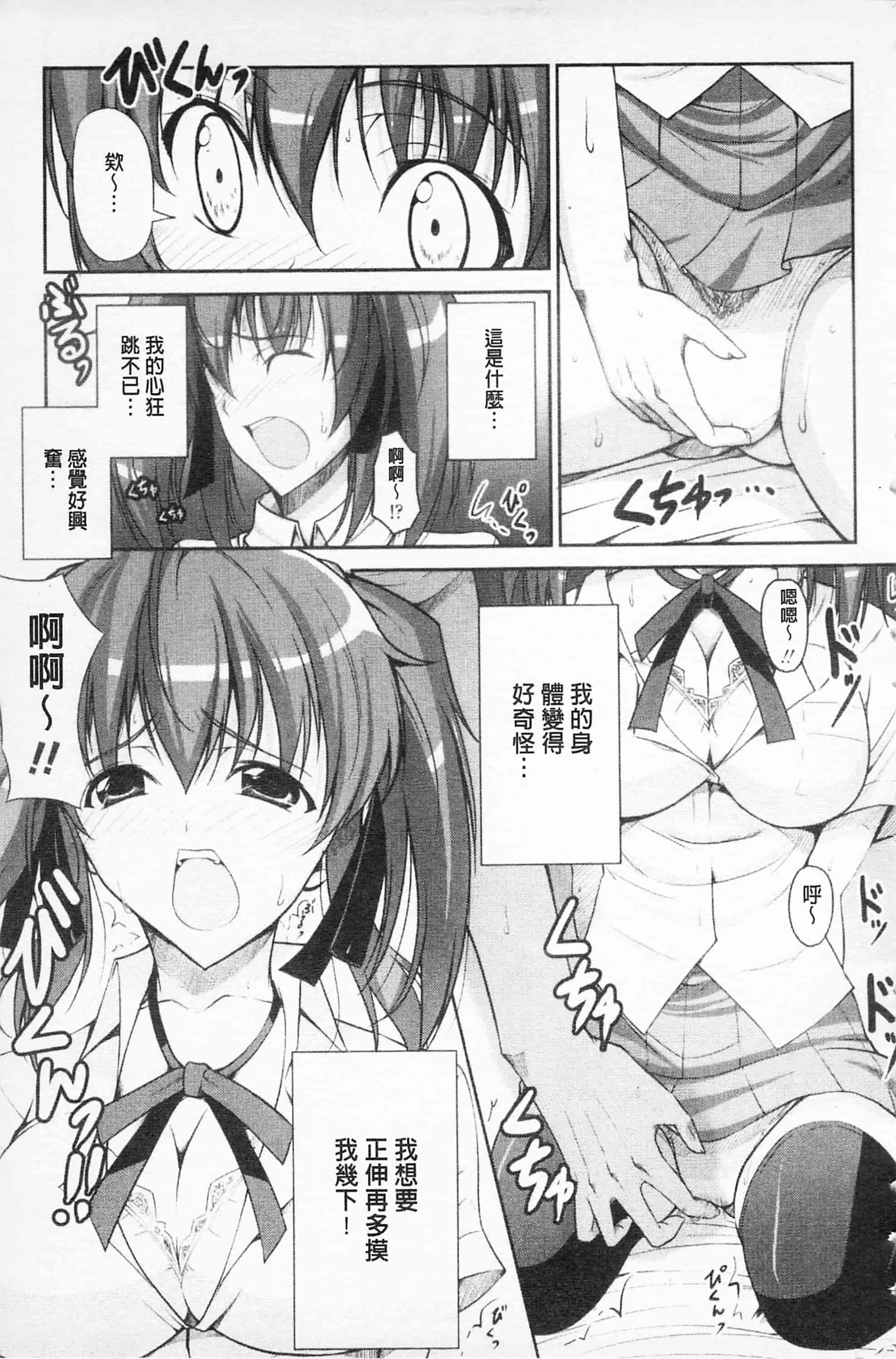 汉化版-[開坑當做例行重嵌組-掃圖分部][石神一威] らぶらぶSHOW 卿卿我我SHOW_第6集