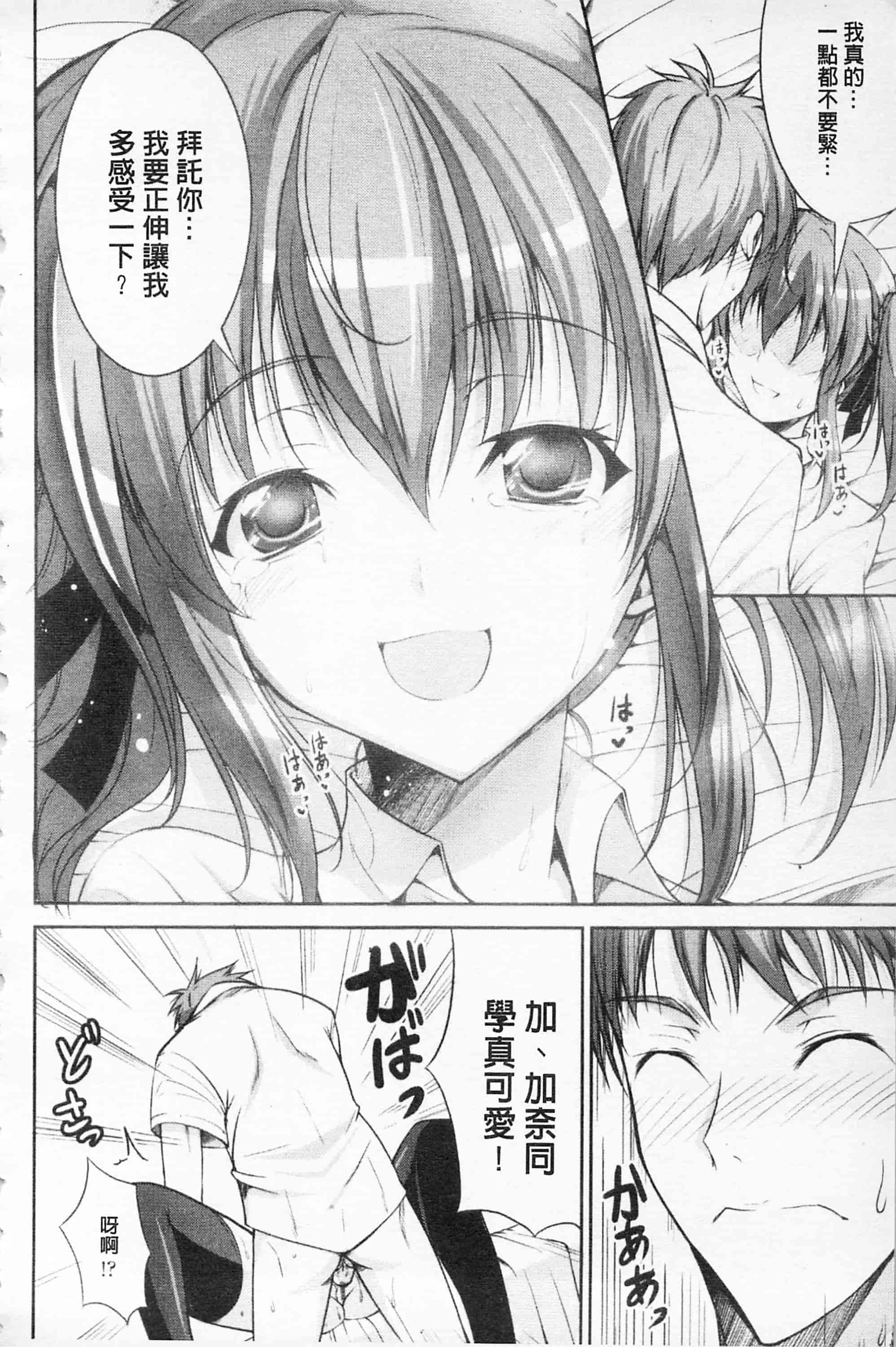 汉化版-[開坑當做例行重嵌組-掃圖分部][石神一威] らぶらぶSHOW 卿卿我我SHOW_第6集