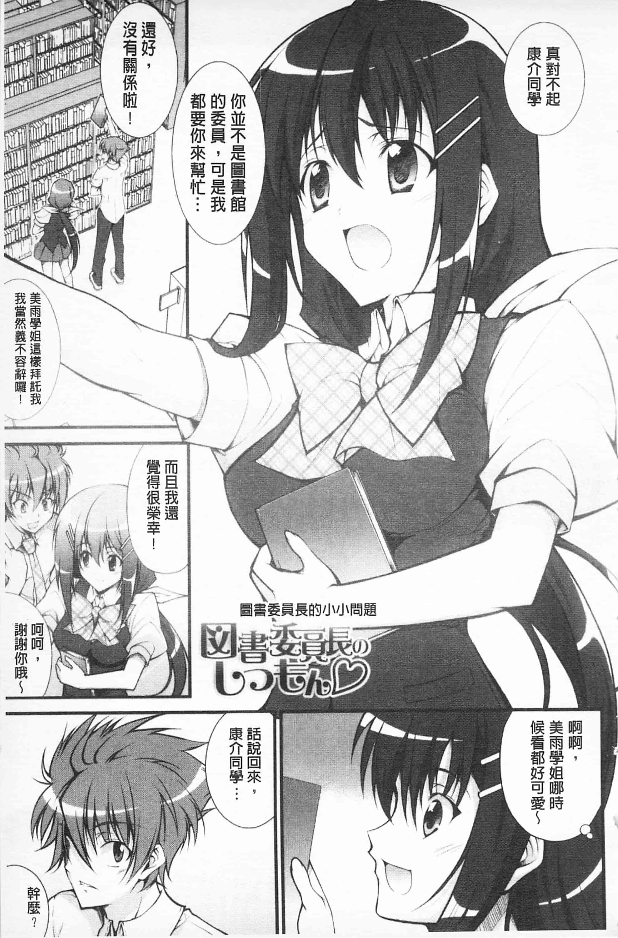 汉化版-[開坑當做例行重嵌組-掃圖分部][石神一威] らぶらぶSHOW 卿卿我我SHOW_第7集