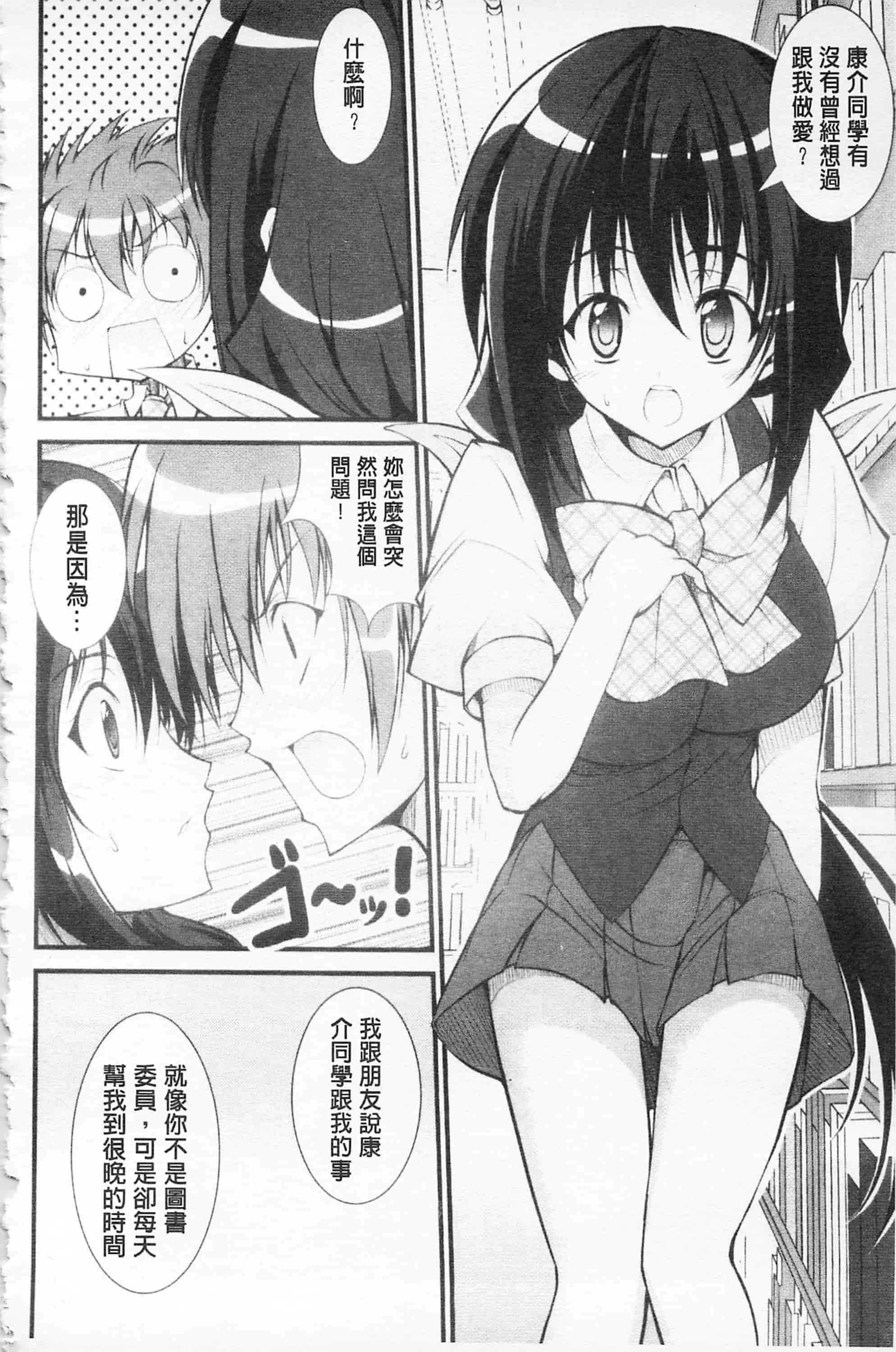 汉化版-[開坑當做例行重嵌組-掃圖分部][石神一威] らぶらぶSHOW 卿卿我我SHOW_第7集