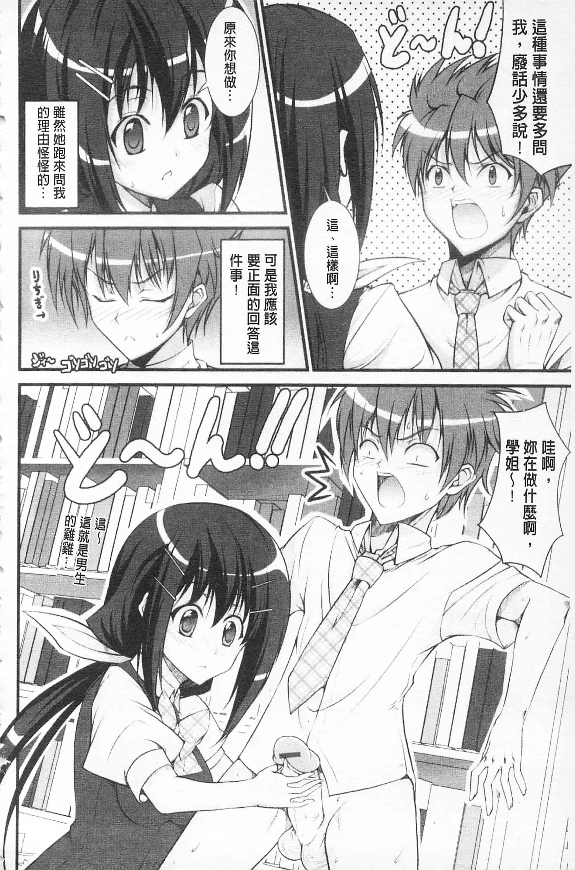 汉化版-[開坑當做例行重嵌組-掃圖分部][石神一威] らぶらぶSHOW 卿卿我我SHOW_第7集