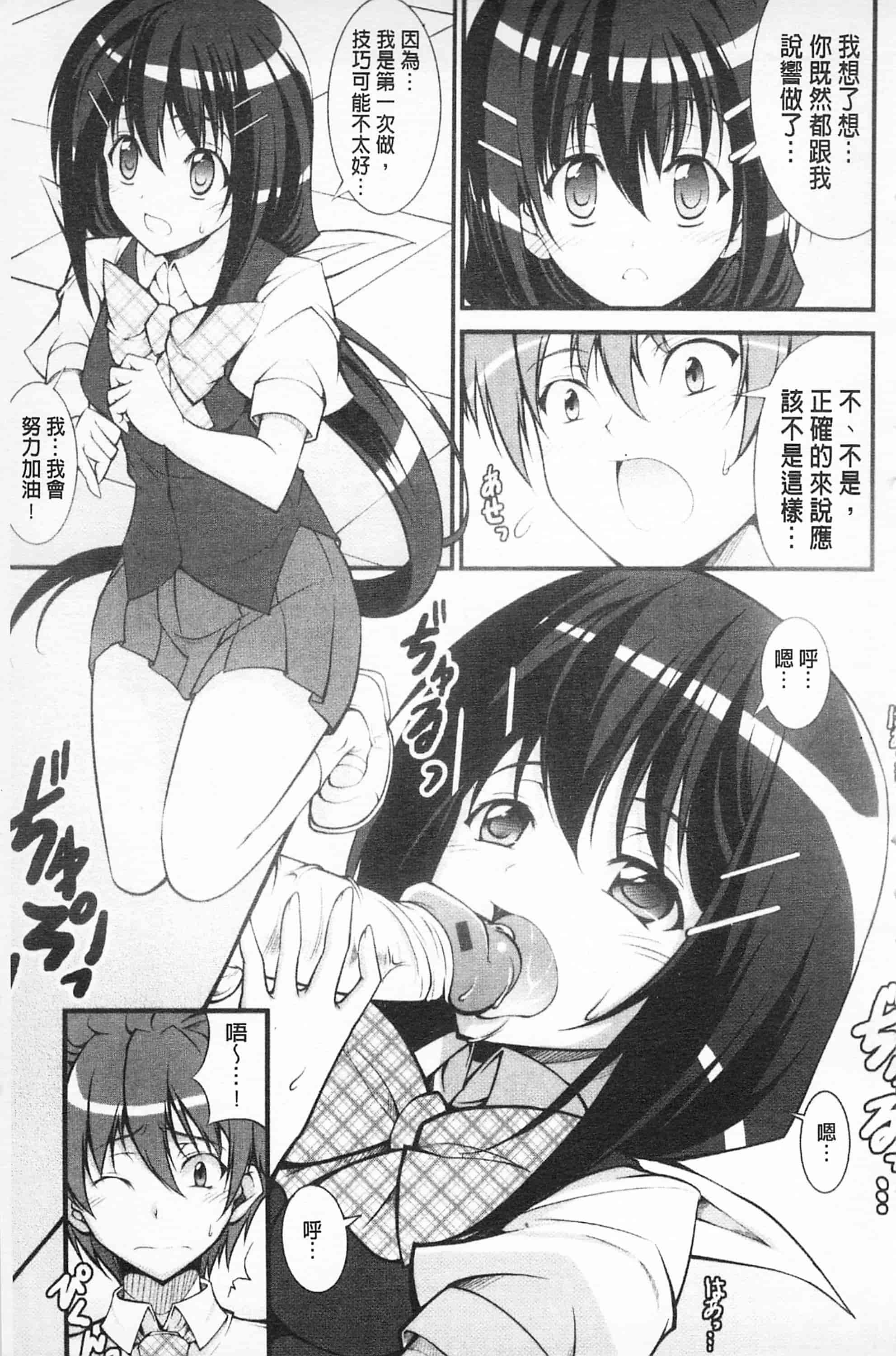 汉化版-[開坑當做例行重嵌組-掃圖分部][石神一威] らぶらぶSHOW 卿卿我我SHOW_第7集