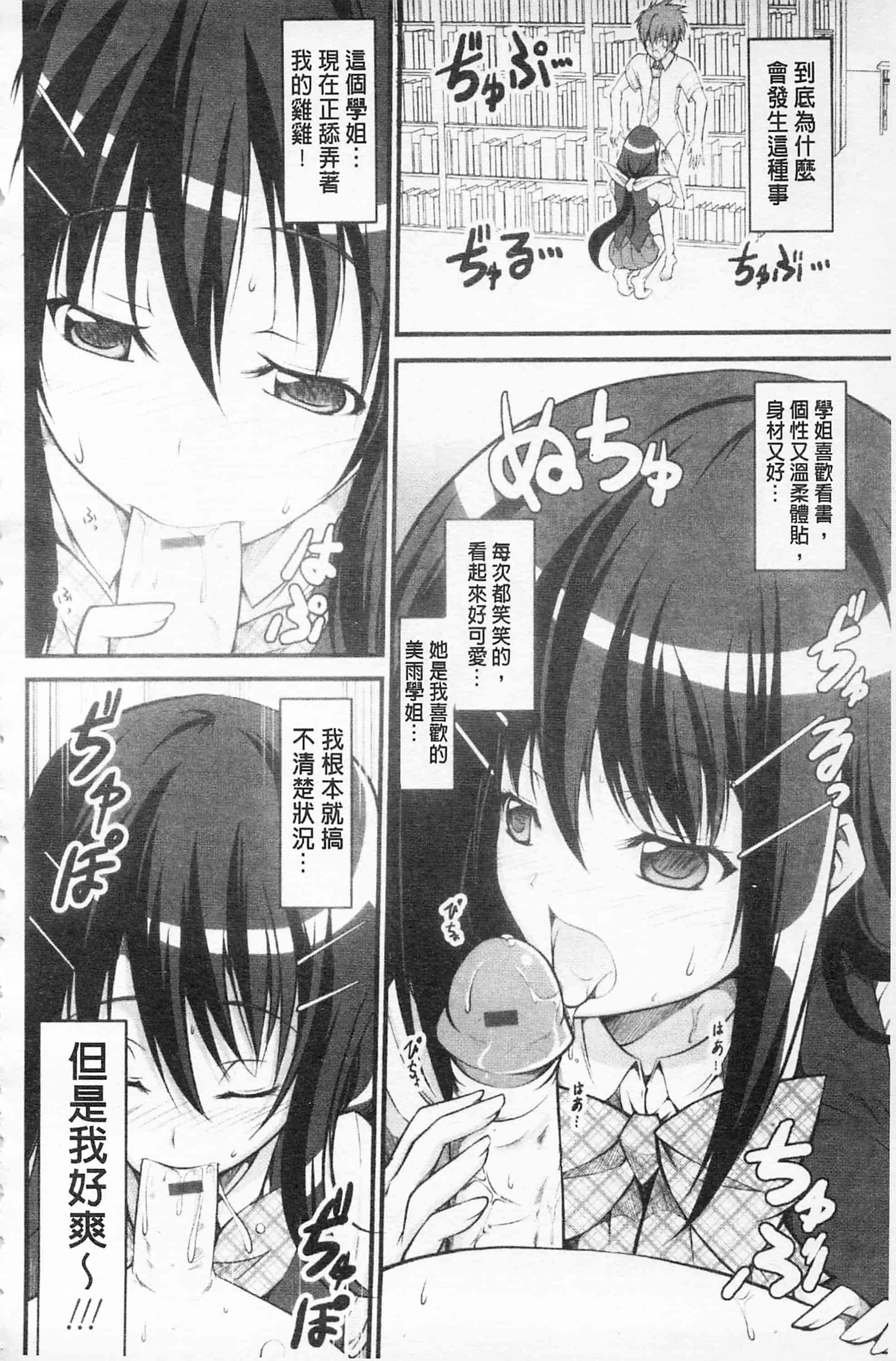 汉化版-[開坑當做例行重嵌組-掃圖分部][石神一威] らぶらぶSHOW 卿卿我我SHOW_第7集