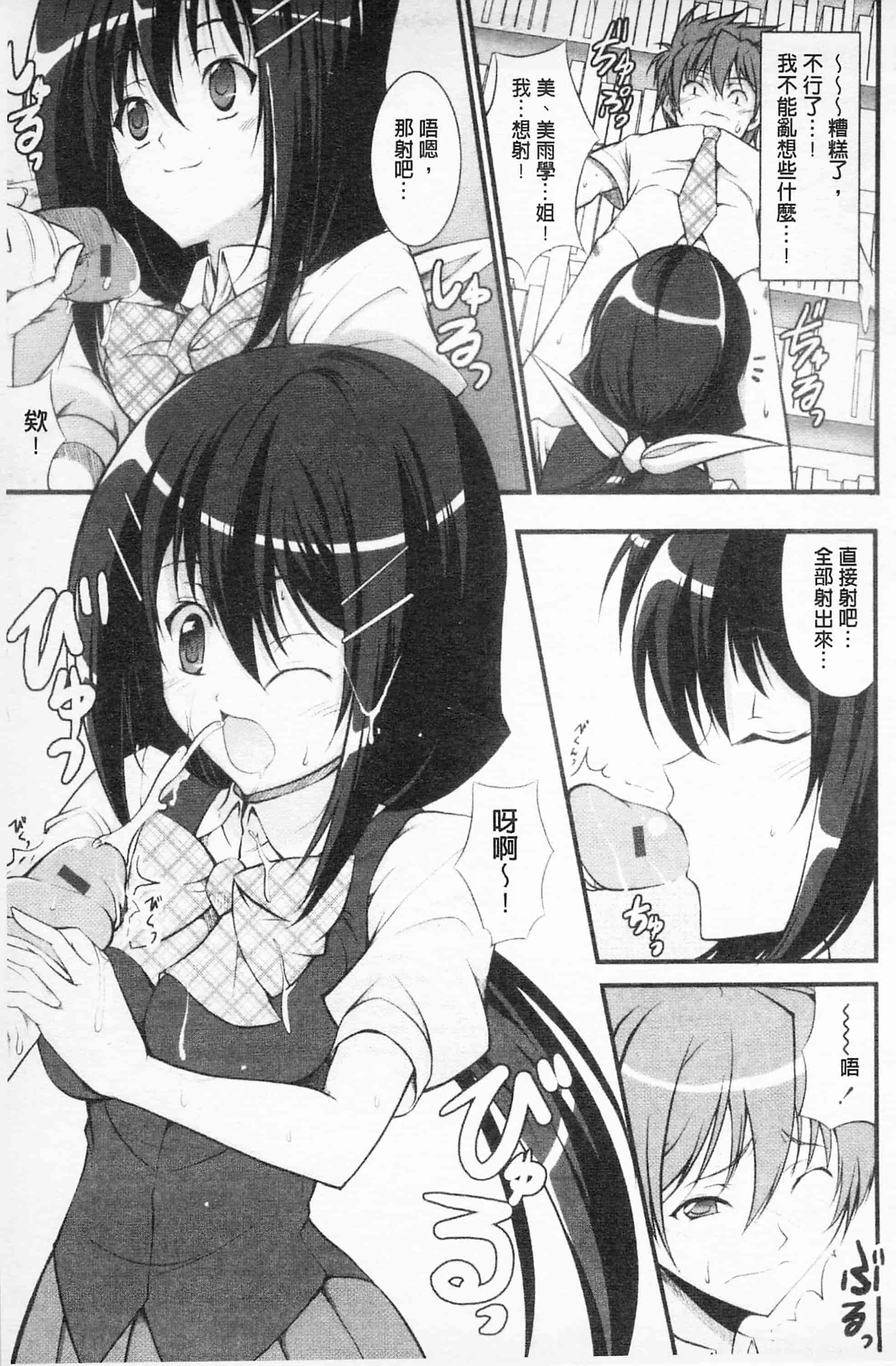 汉化版-[開坑當做例行重嵌組-掃圖分部][石神一威] らぶらぶSHOW 卿卿我我SHOW_第7集