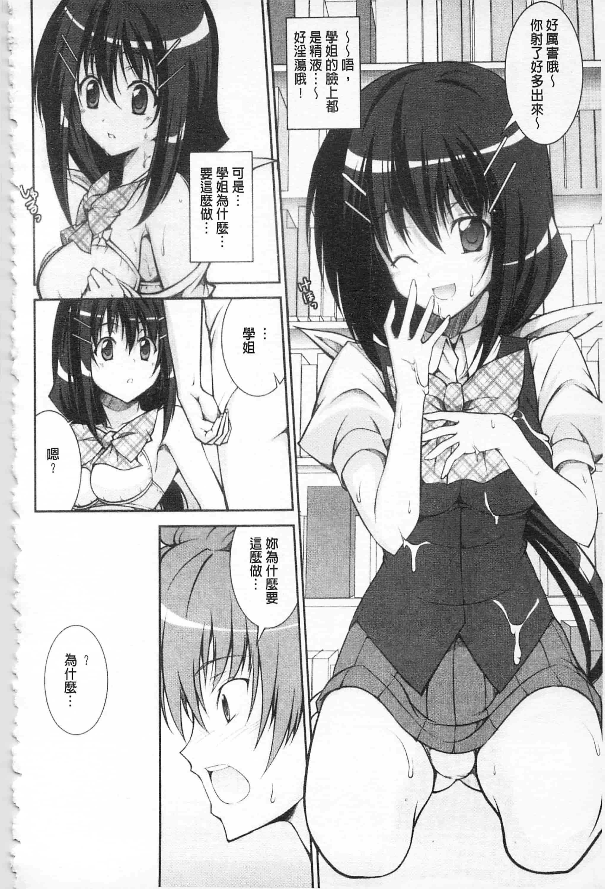 汉化版-[開坑當做例行重嵌組-掃圖分部][石神一威] らぶらぶSHOW 卿卿我我SHOW_第7集
