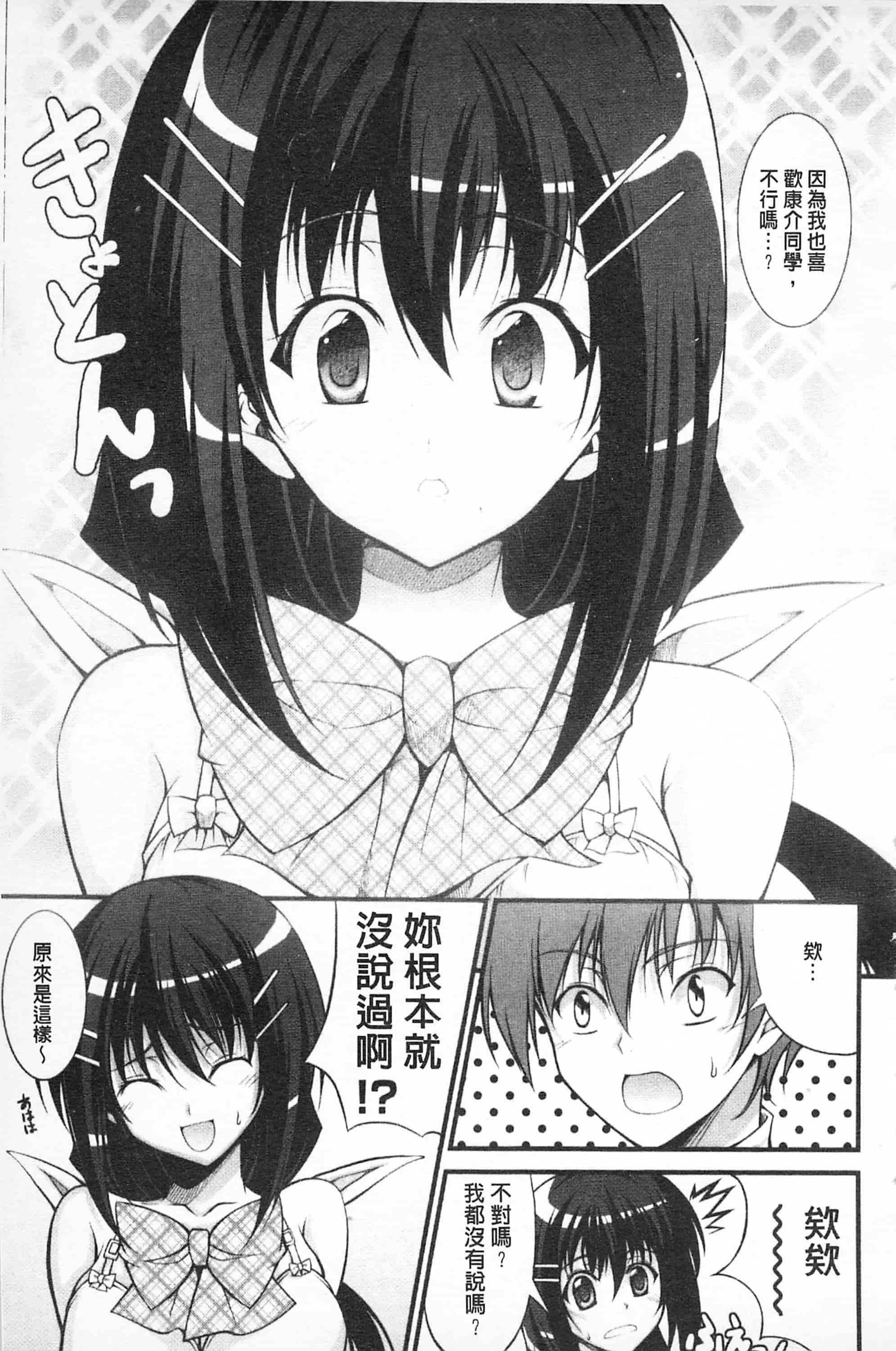 汉化版-[開坑當做例行重嵌組-掃圖分部][石神一威] らぶらぶSHOW 卿卿我我SHOW_第7集
