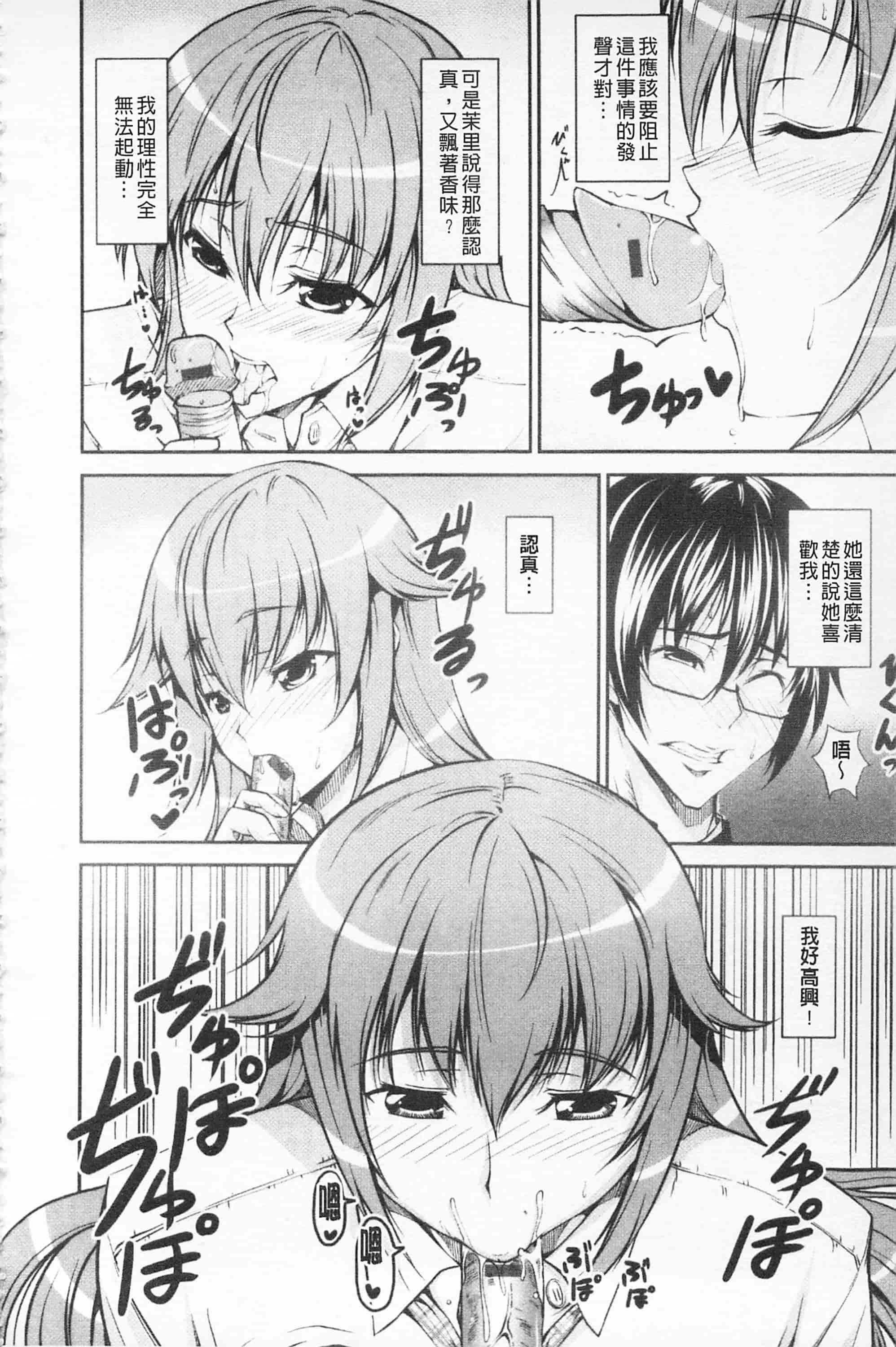 汉化版-[開坑當做例行重嵌組-掃圖分部][石神一威] らぶらぶSHOW 卿卿我我SHOW_第1集