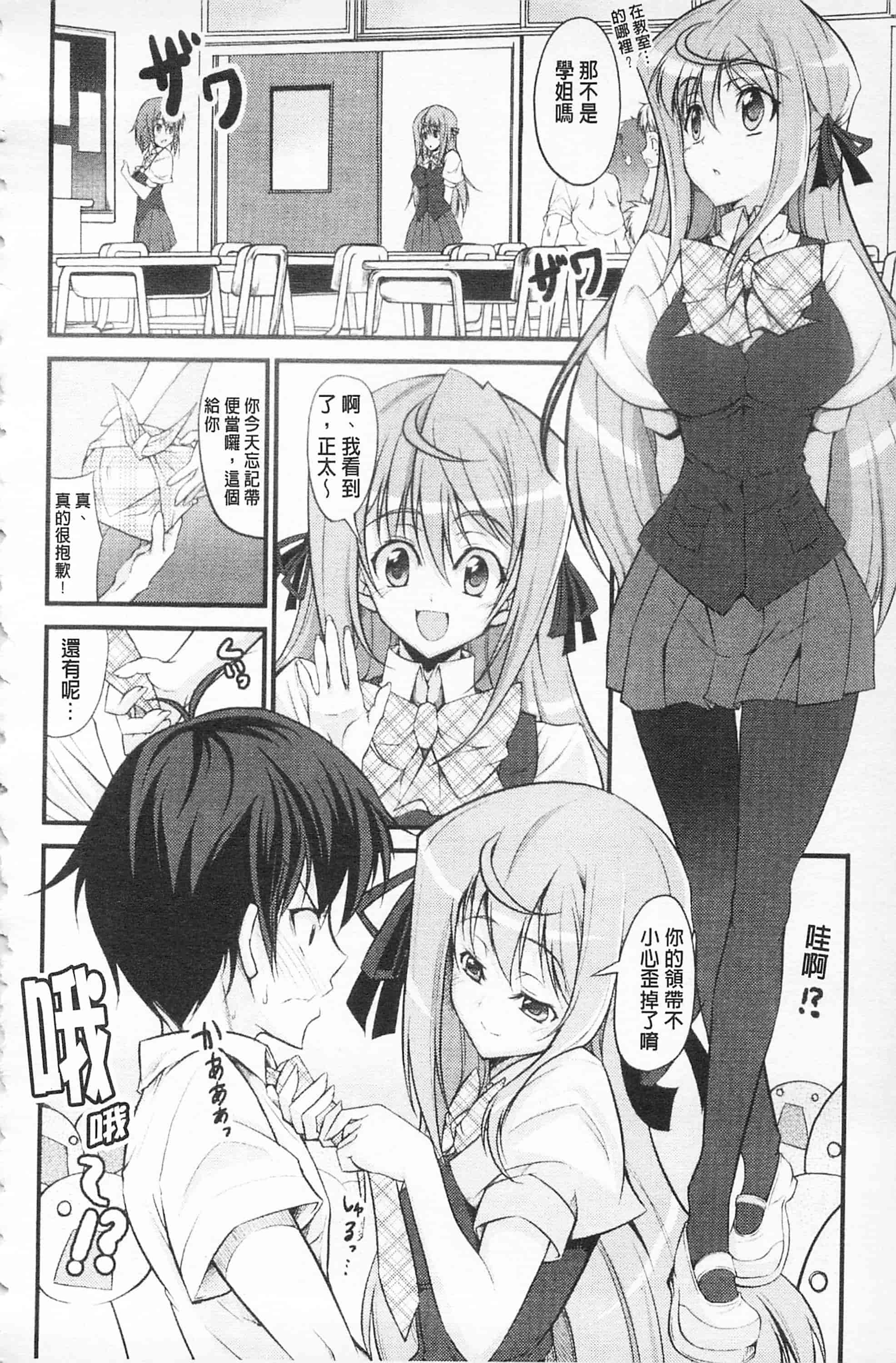 汉化版-[開坑當做例行重嵌組-掃圖分部][石神一威] らぶらぶSHOW 卿卿我我SHOW_第8集