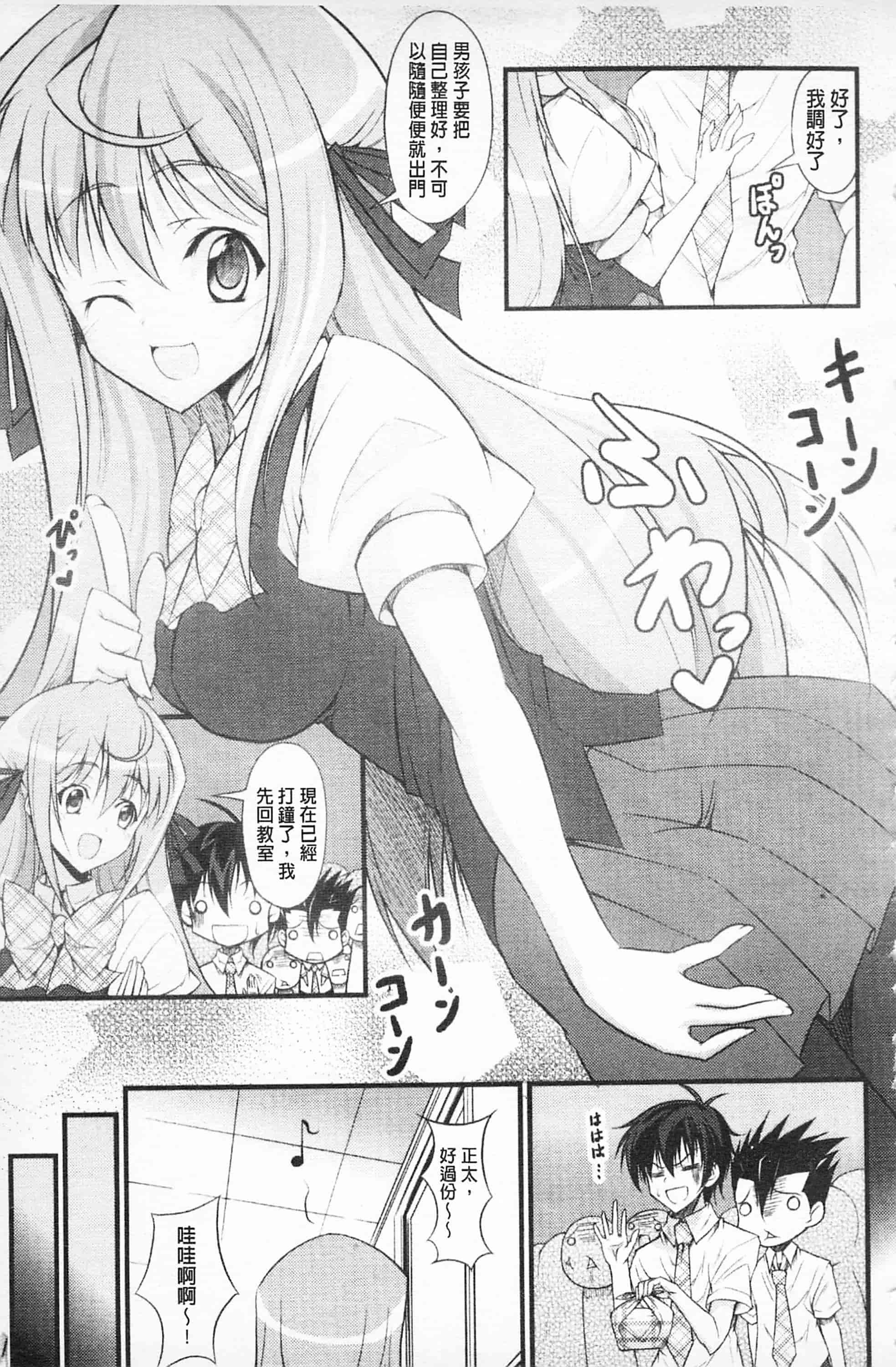 汉化版-[開坑當做例行重嵌組-掃圖分部][石神一威] らぶらぶSHOW 卿卿我我SHOW_第8集